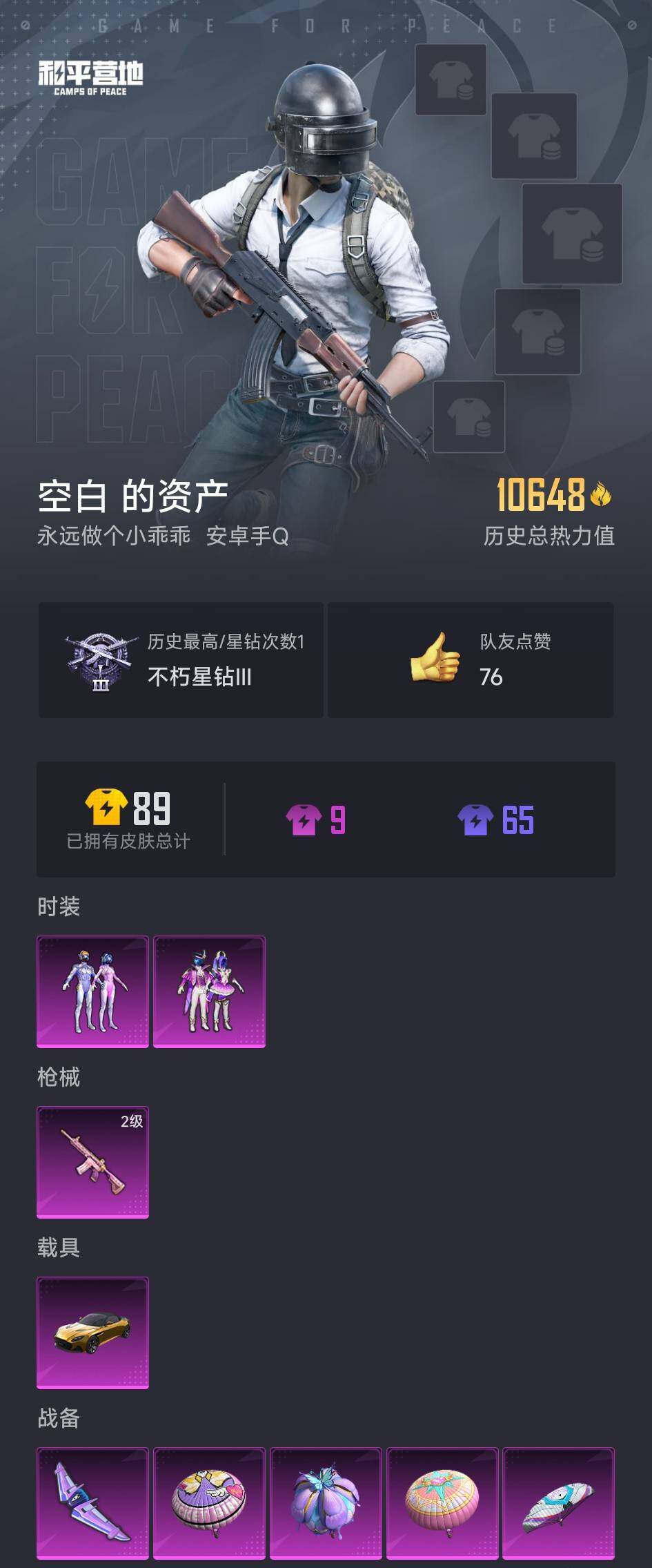 WZCMY3240100王者荣耀账号详情图3