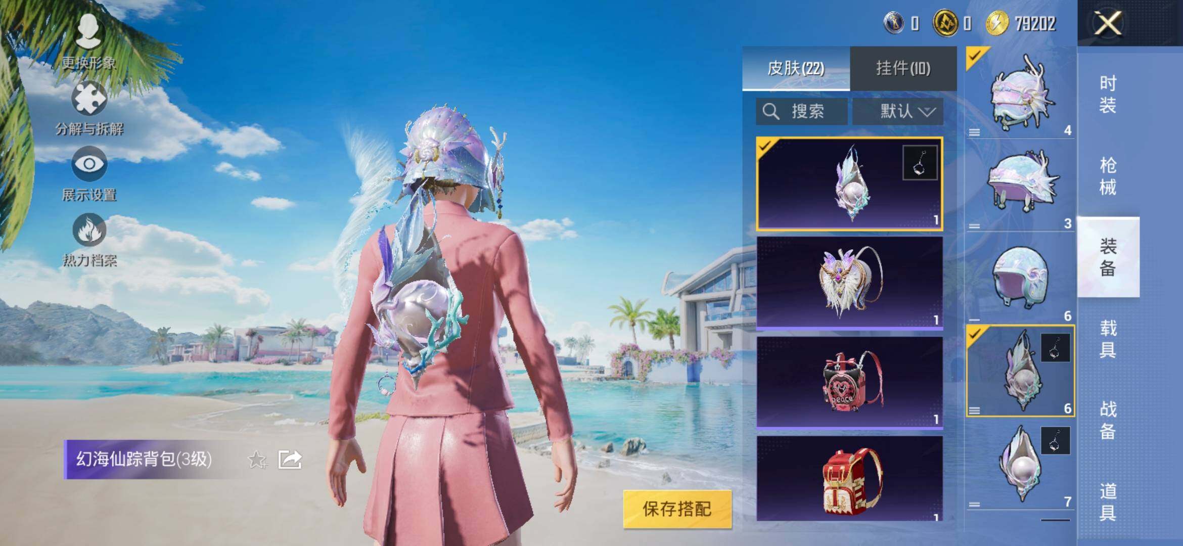 HPYXS3307898和平精英账号详情图8 HPYXS3307898和平精英账号详情图8