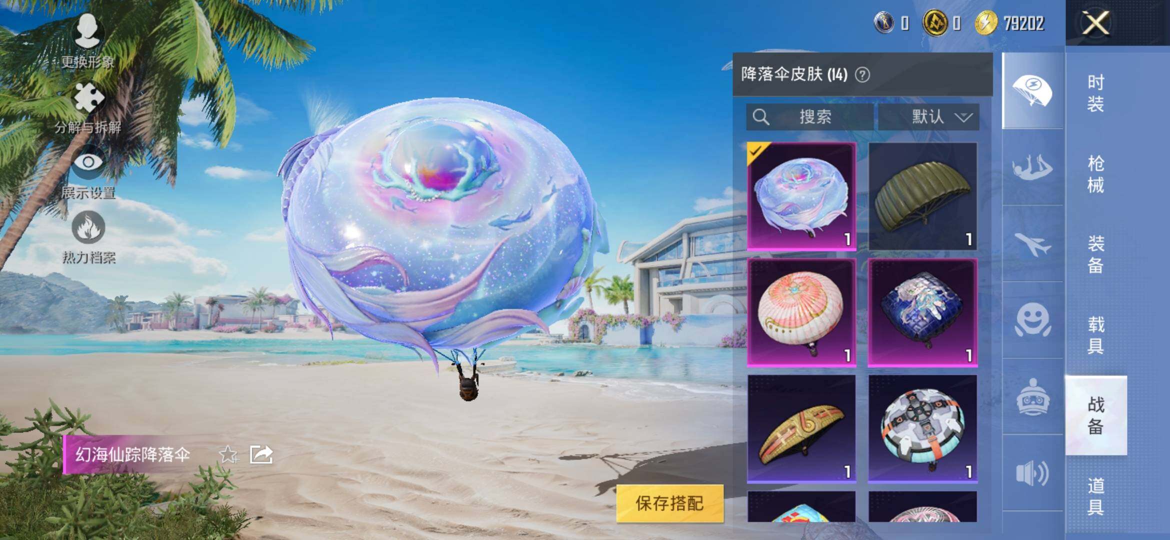 HPYXS3307898和平精英账号详情图9 HPYXS3307898和平精英账号详情图9