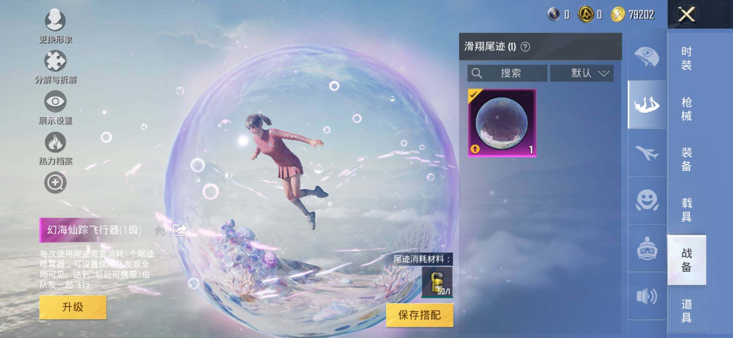 HPYXS3307898和平精英账号详情图10 HPYXS3307898和平精英账号详情图10