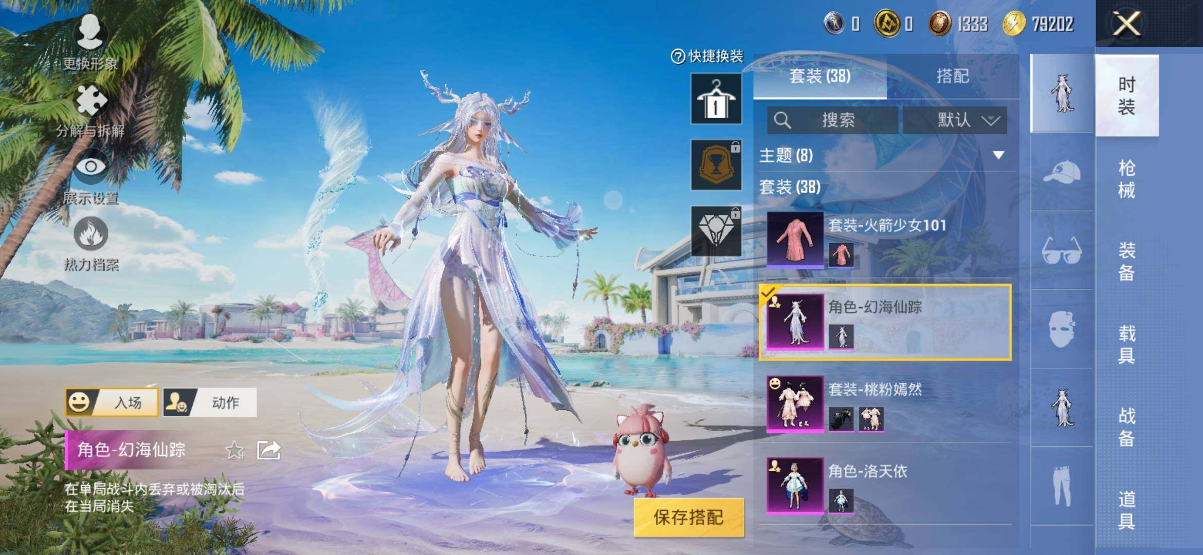 HPYXS3307898和平精英账号详情图5 HPYXS3307898和平精英账号详情图5