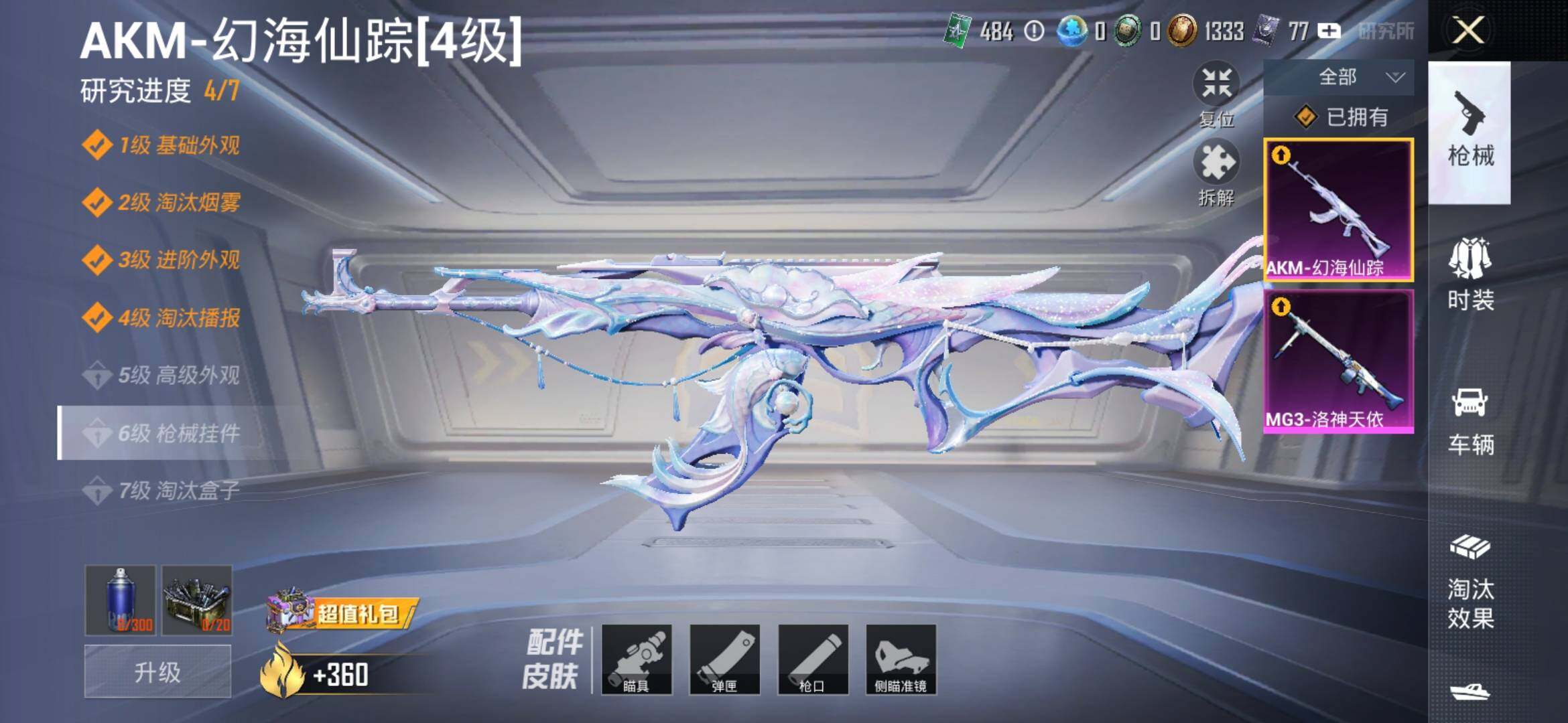 HPYXS3307898和平精英账号详情图12 HPYXS3307898和平精英账号详情图12