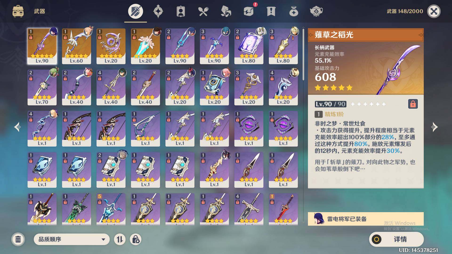 YSEY38258原神账号详情图5