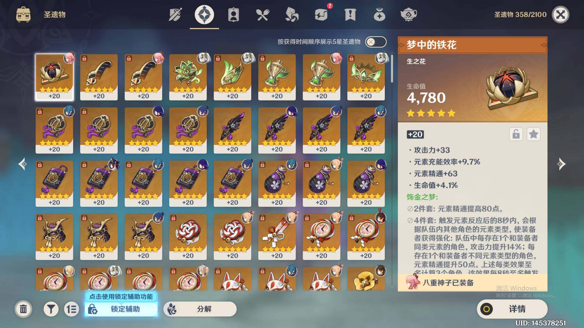 YSEY38258原神账号详情图6