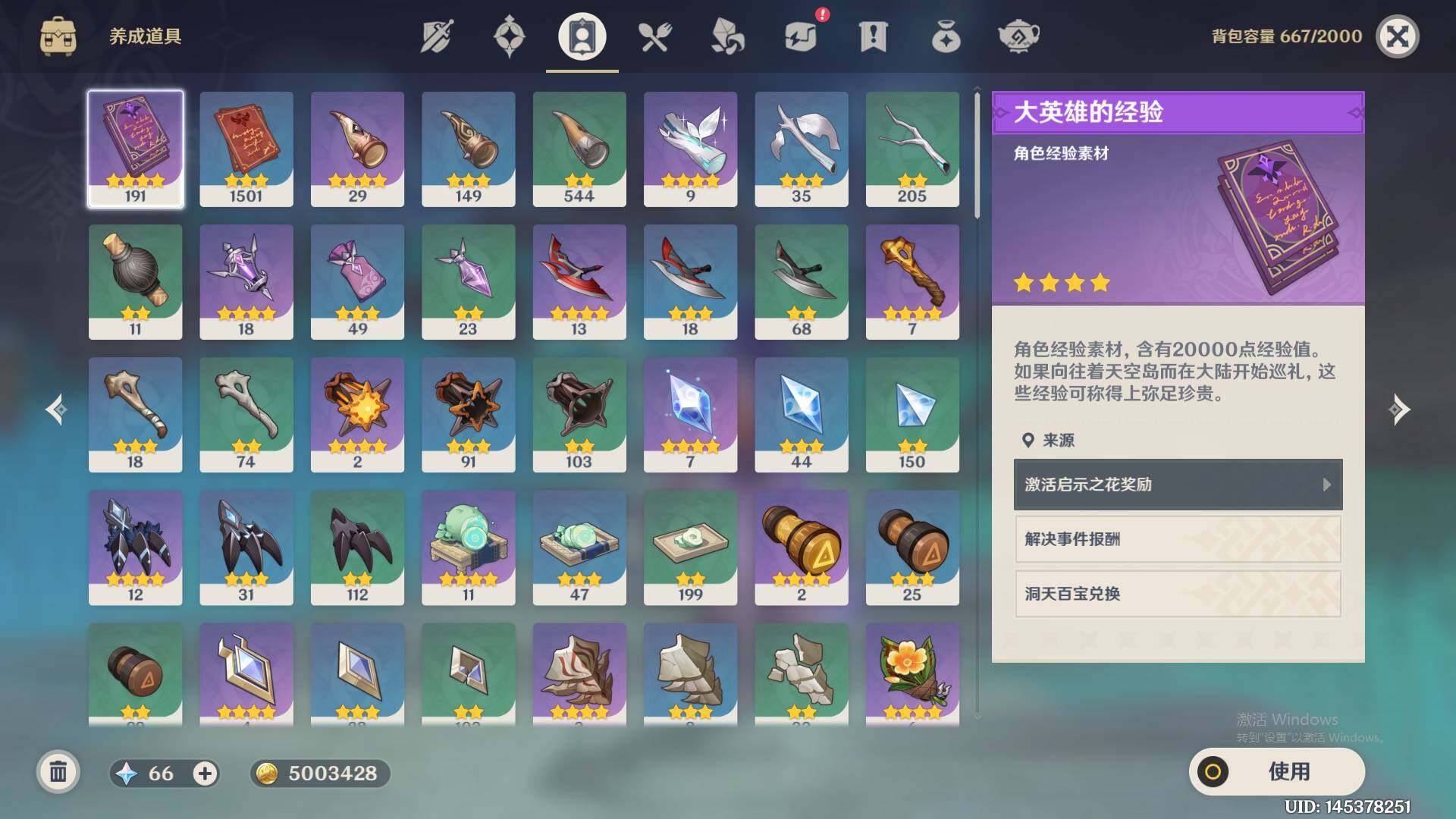 YSEY38258原神账号详情图7