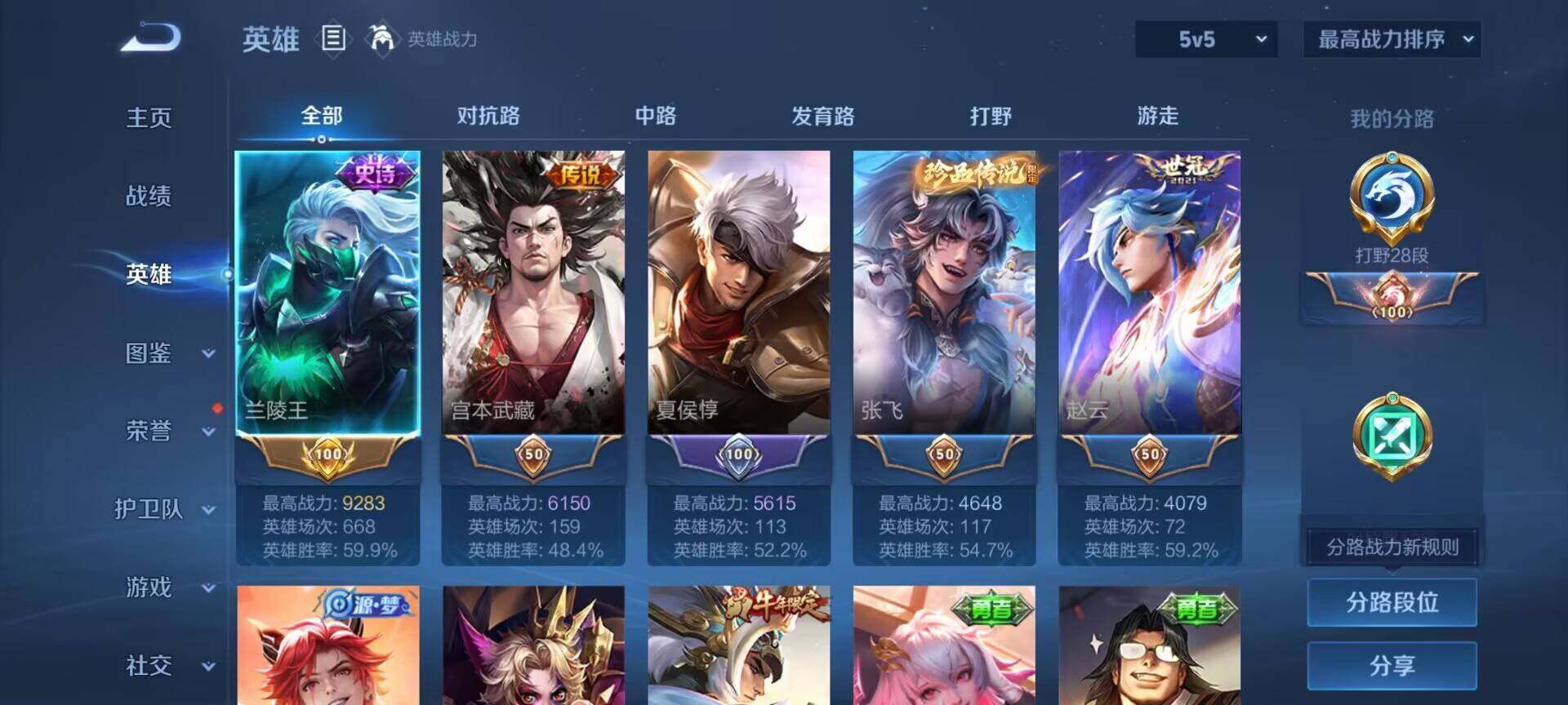 WZEY3227479王者荣耀账号详情图6 WZEY3227479王者荣耀账号详情图6