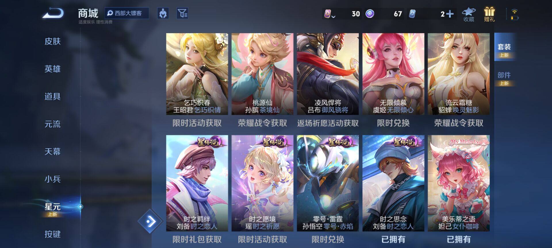 WZEY3227479王者荣耀账号详情图7 WZEY3227479王者荣耀账号详情图7