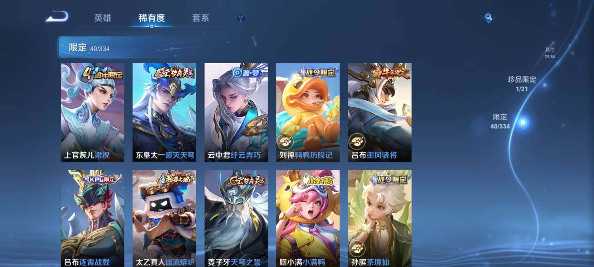 WZEY3227479王者荣耀账号详情图9 WZEY3227479王者荣耀账号详情图9