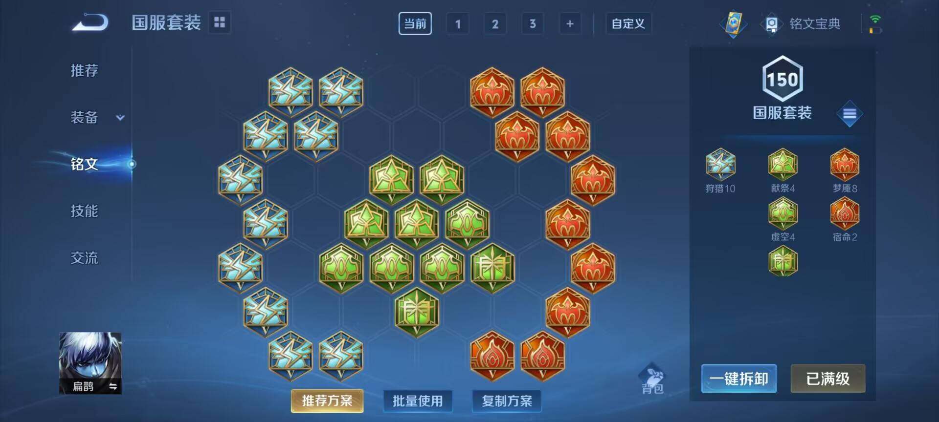 WZEY3227479王者荣耀账号详情图10 WZEY3227479王者荣耀账号详情图10
