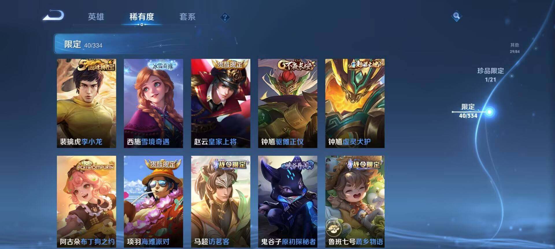 WZEY3227479王者荣耀账号详情图11 WZEY3227479王者荣耀账号详情图11