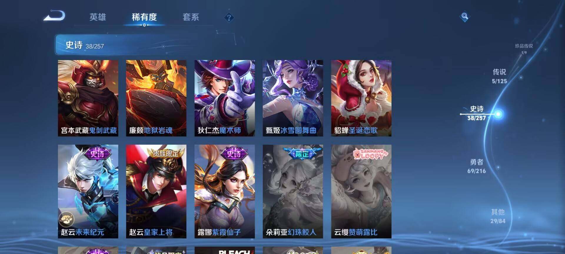 WZEY3227479王者荣耀账号详情图14 WZEY3227479王者荣耀账号详情图14