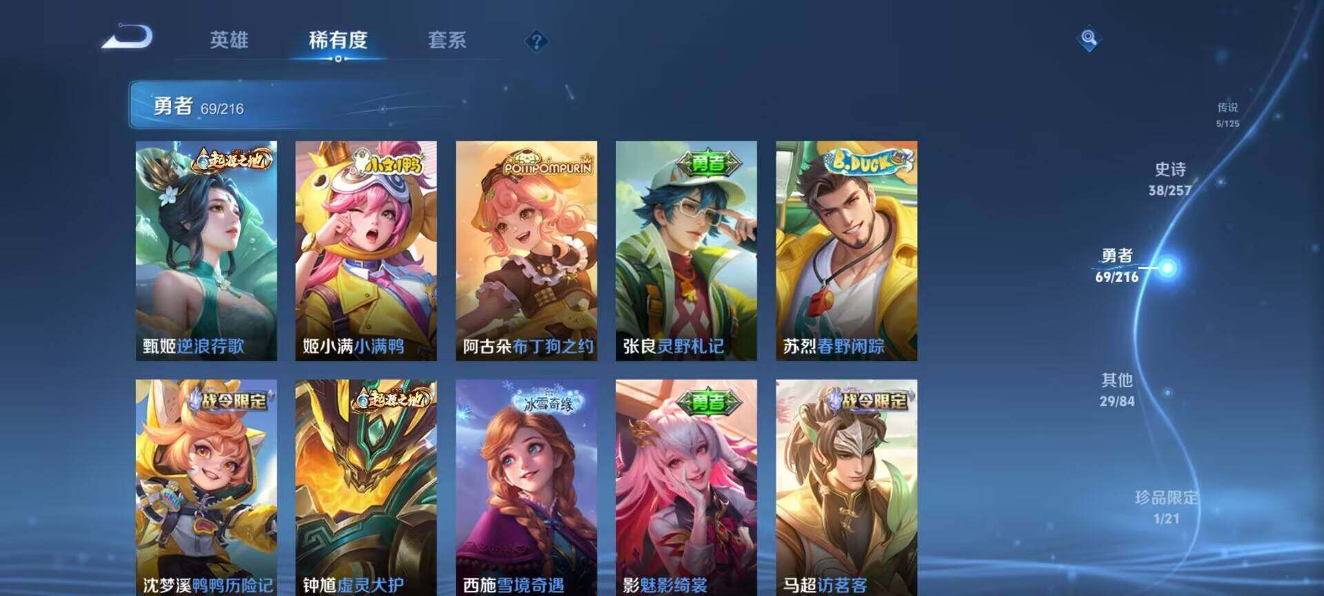 WZEY3227479王者荣耀账号详情图15 WZEY3227479王者荣耀账号详情图15
