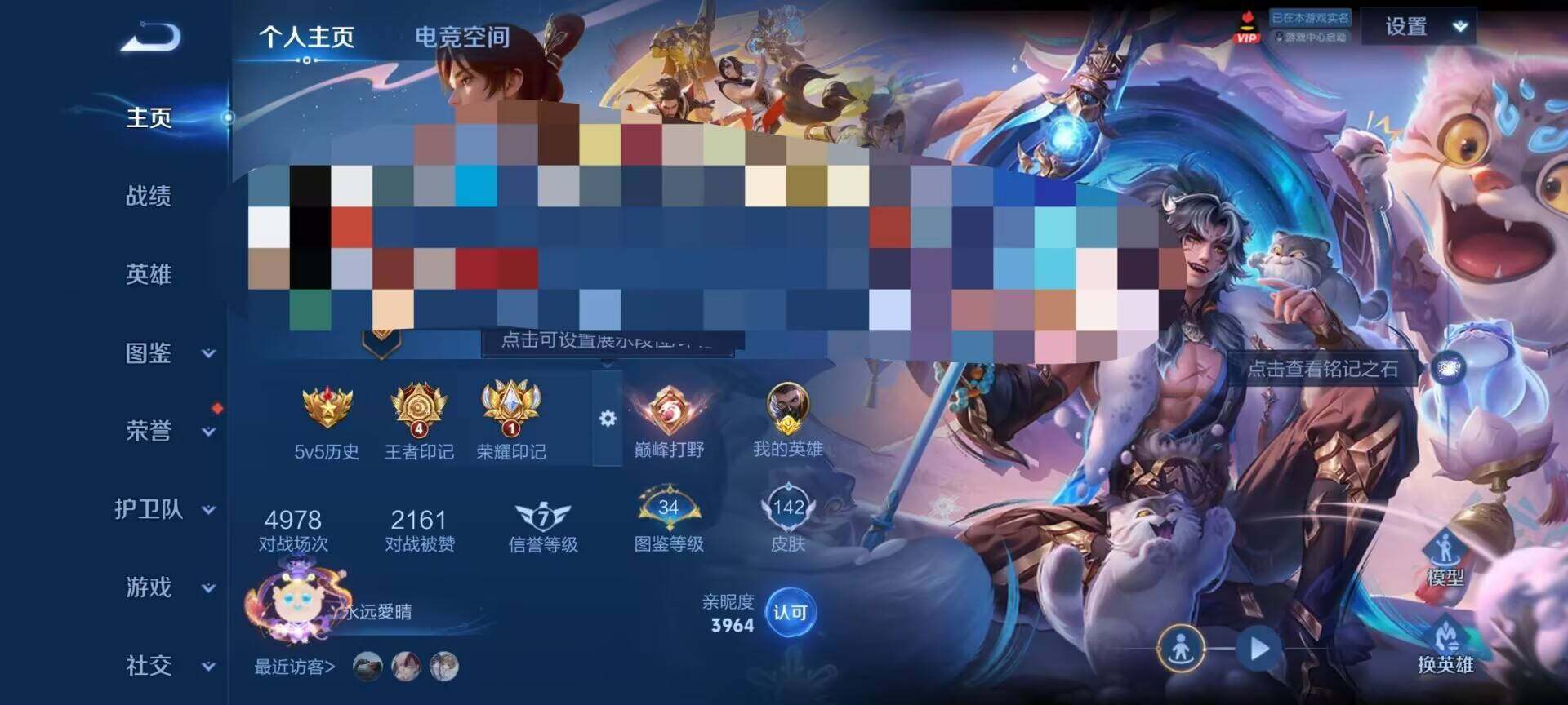 WZEY3227479王者荣耀账号详情图18 WZEY3227479王者荣耀账号详情图18