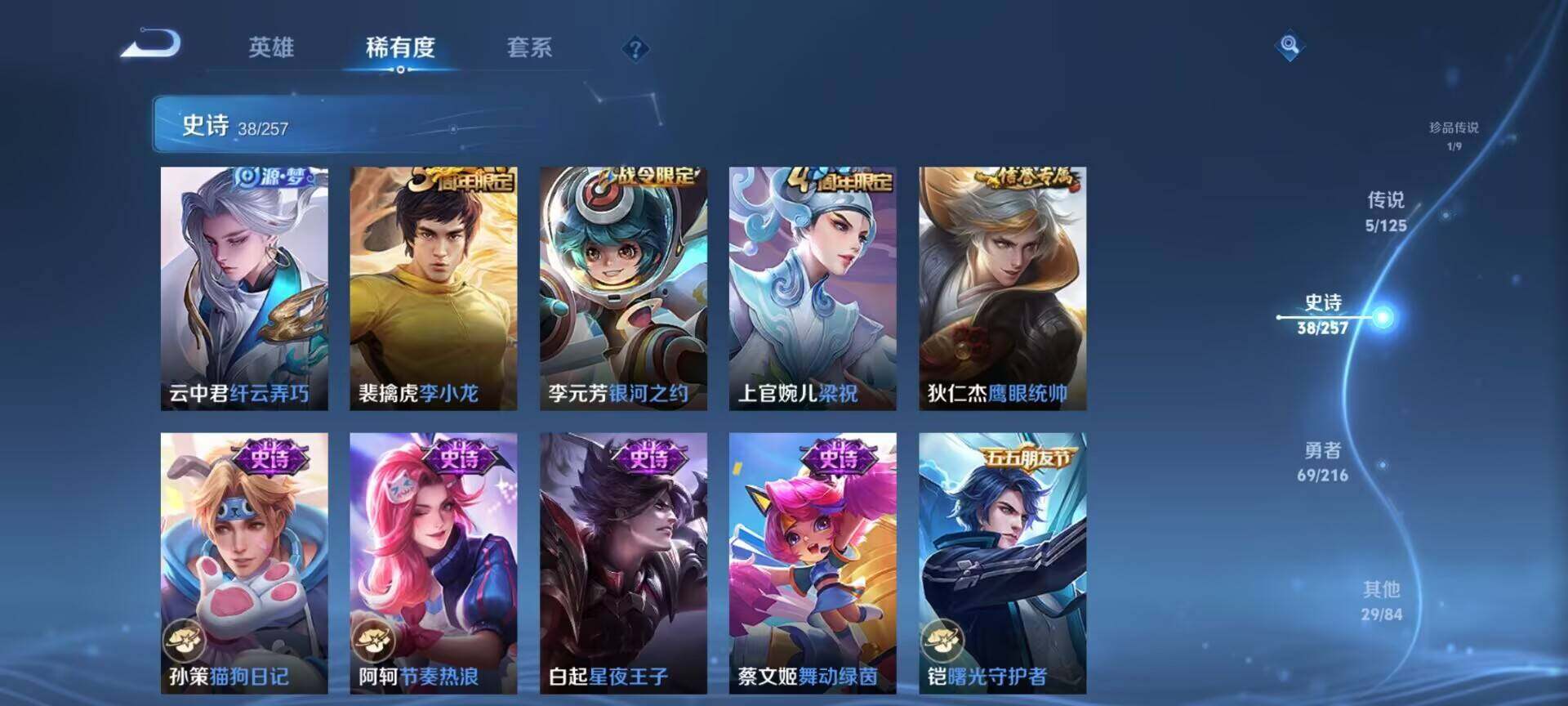 WZEY3227479王者荣耀账号详情图19 WZEY3227479王者荣耀账号详情图19