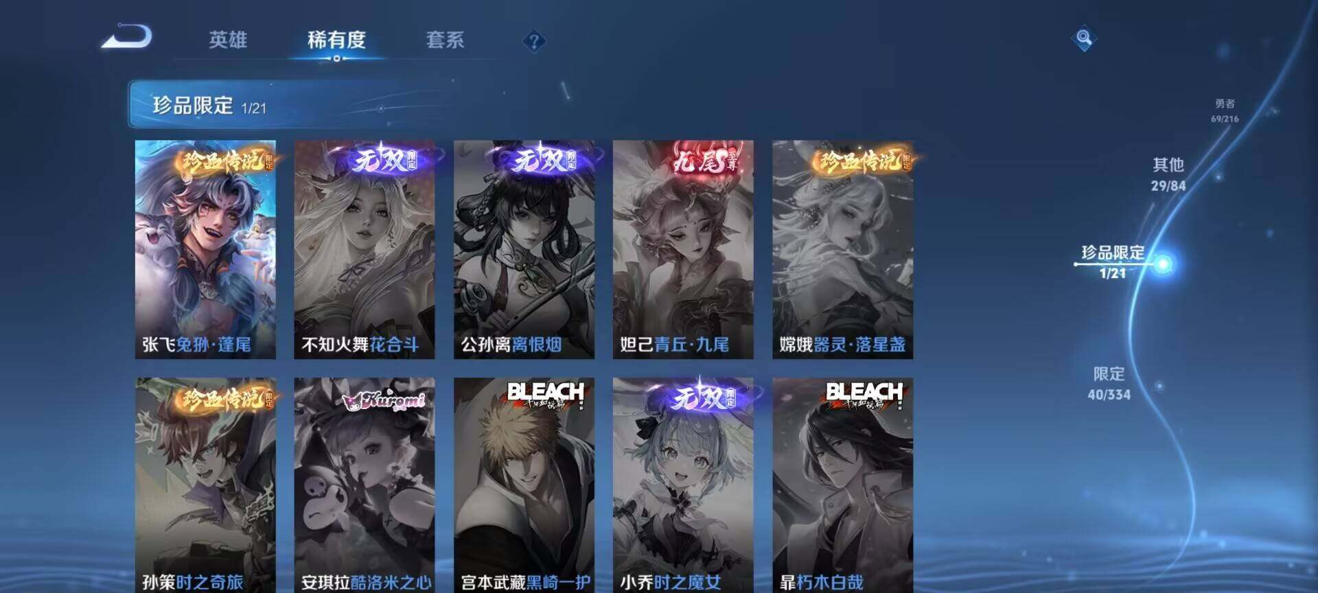 WZEY3227479王者荣耀账号详情图21 WZEY3227479王者荣耀账号详情图21