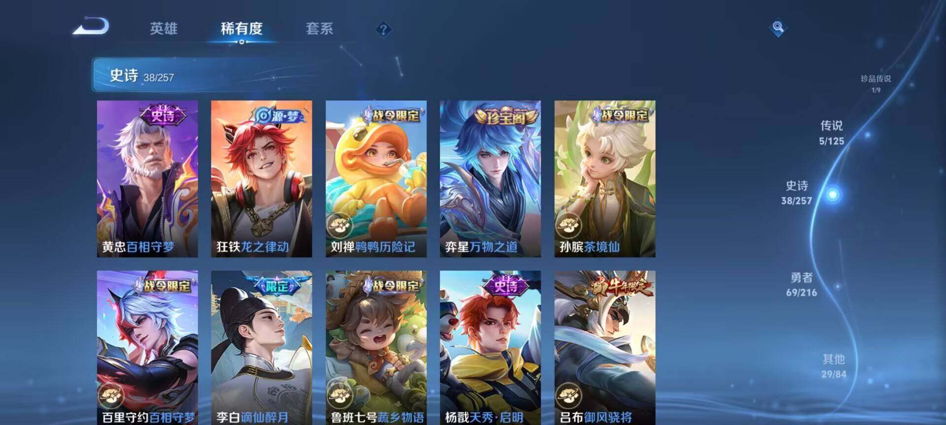 WZEY3227479王者荣耀账号详情图22 WZEY3227479王者荣耀账号详情图22