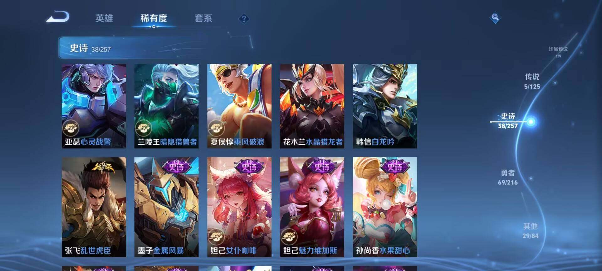 WZEY3227479王者荣耀账号详情图26 WZEY3227479王者荣耀账号详情图26