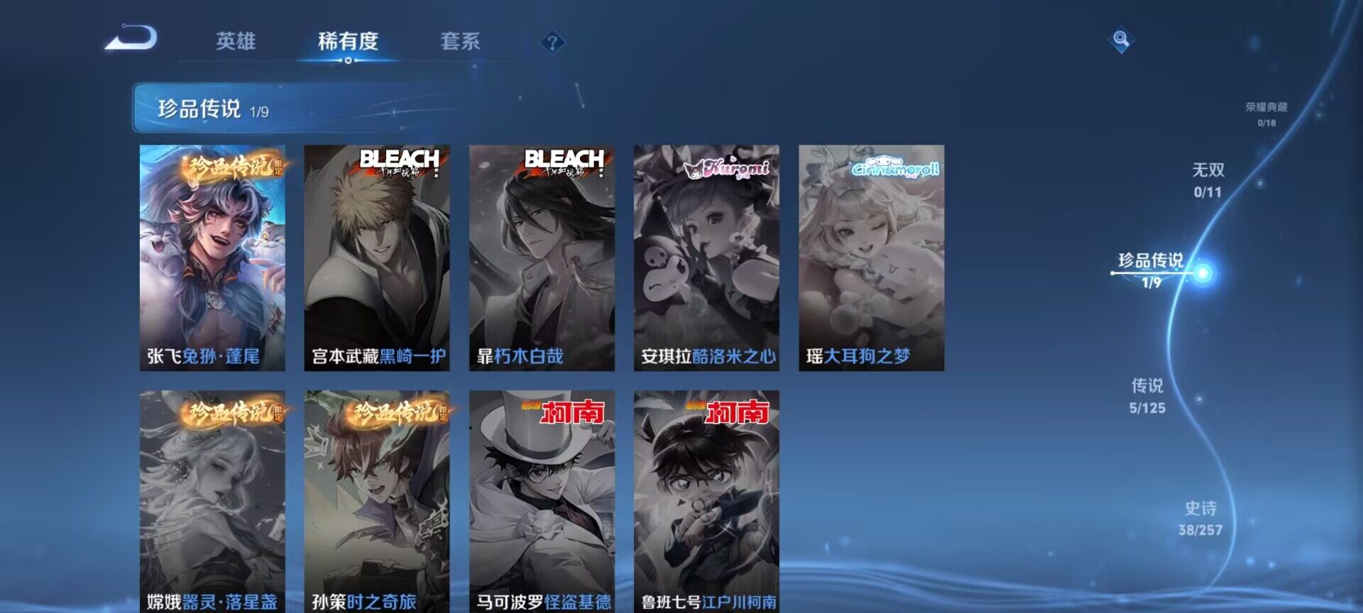 WZEY3227479王者荣耀账号详情图28 WZEY3227479王者荣耀账号详情图28