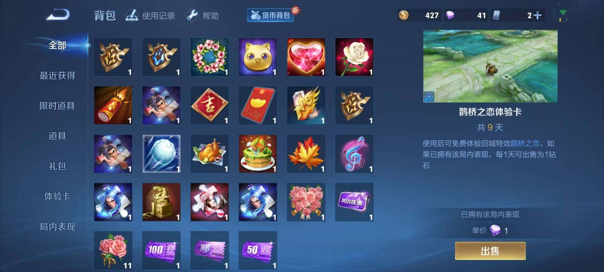 WZEY3227479王者荣耀账号详情图29 WZEY3227479王者荣耀账号详情图29