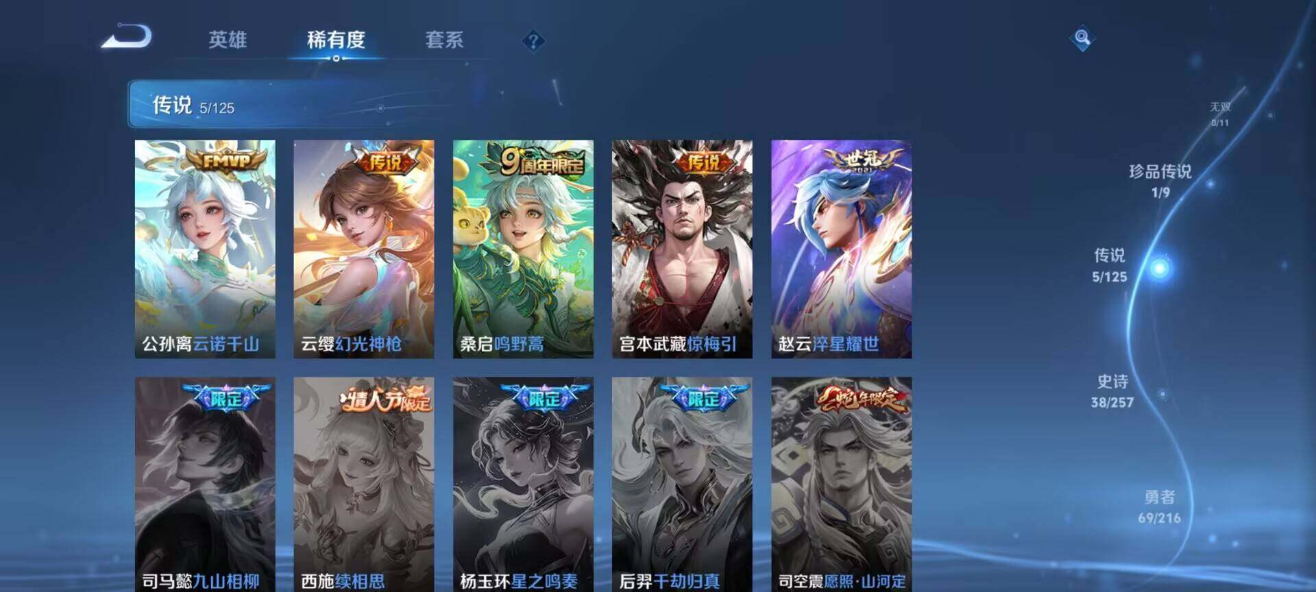 WZEY3227479王者荣耀账号详情图30 WZEY3227479王者荣耀账号详情图30
