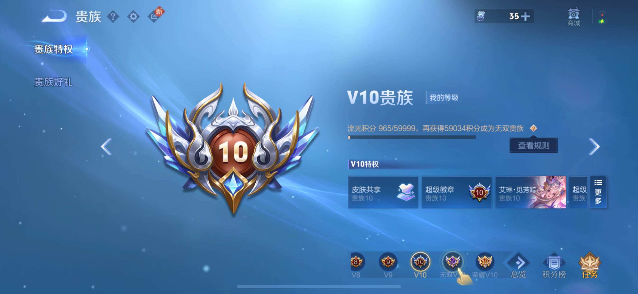WZCMY3239808王者荣耀账号详情图3