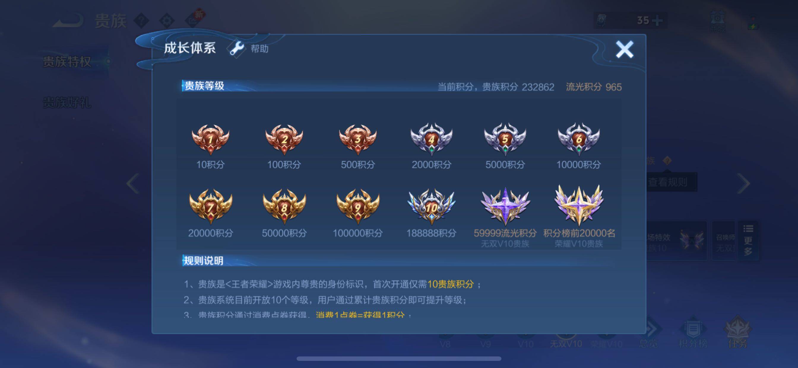 WZCMY3239808王者荣耀账号详情图5