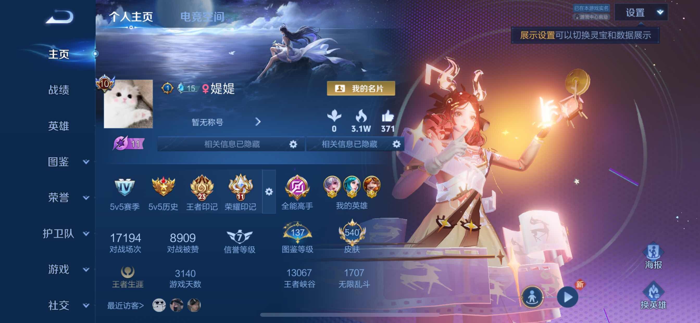 WZCMY3239808王者荣耀账号详情图2