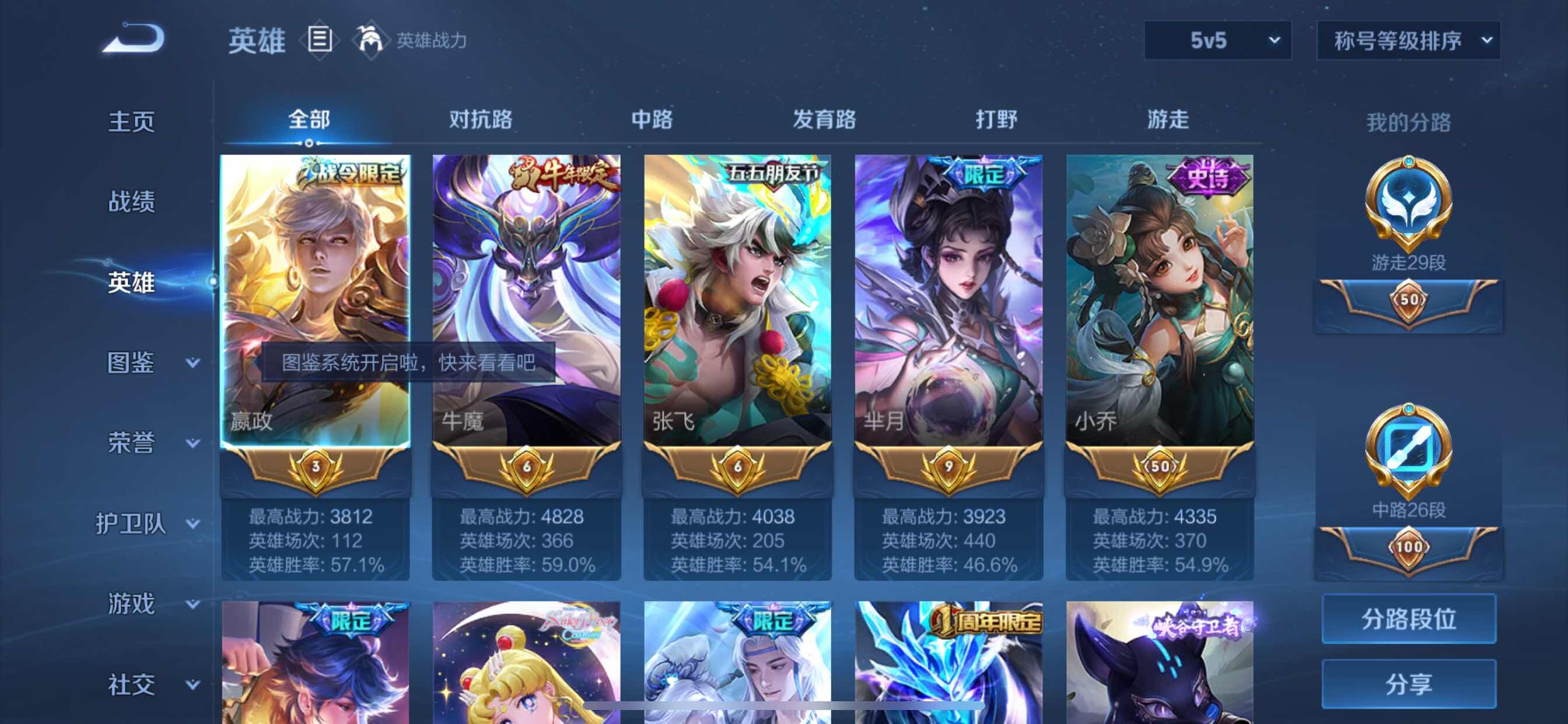 WZCMY3239808王者荣耀账号详情图7