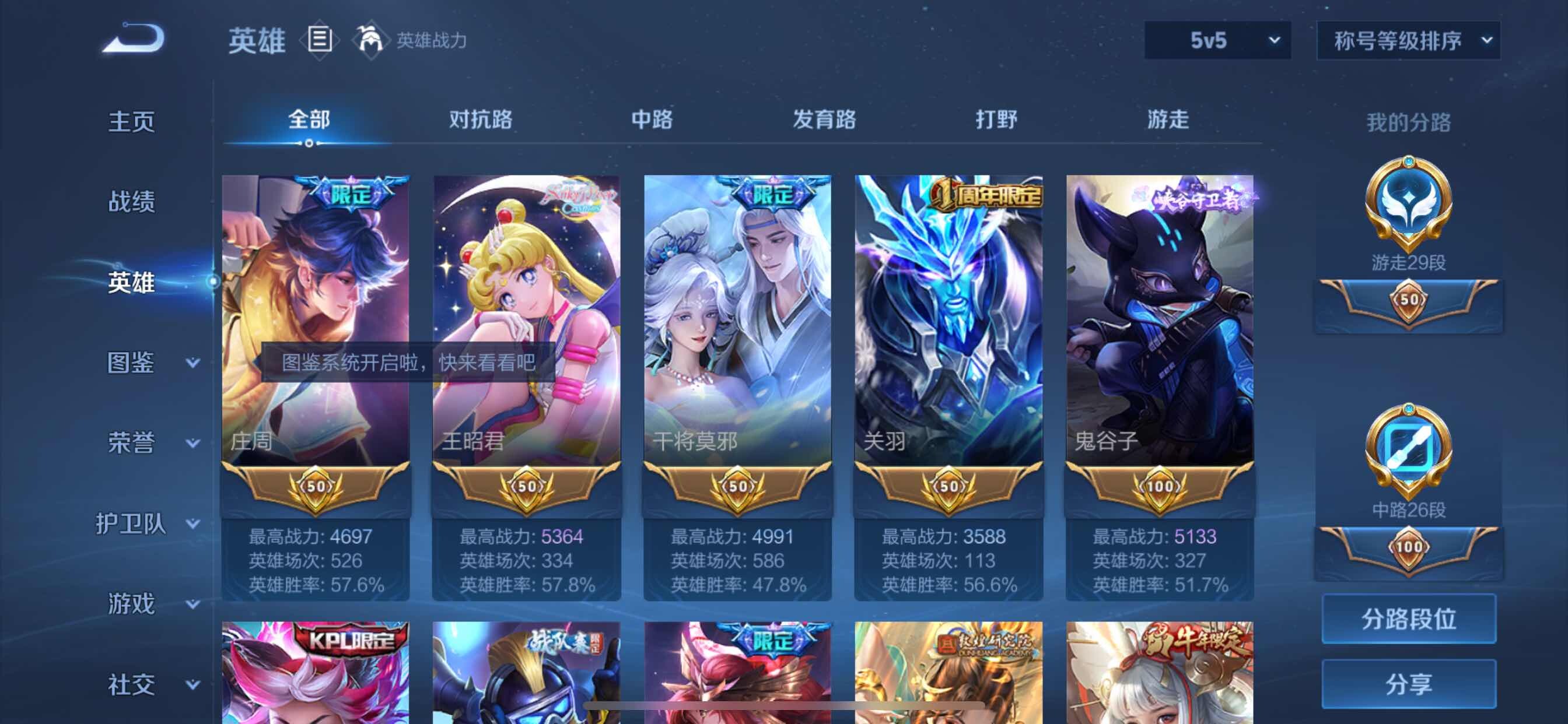 WZCMY3239808王者荣耀账号详情图10
