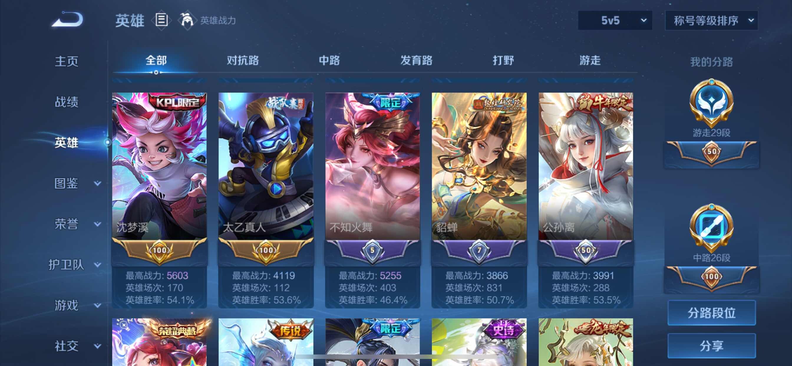 WZCMY3239808王者荣耀账号详情图8
