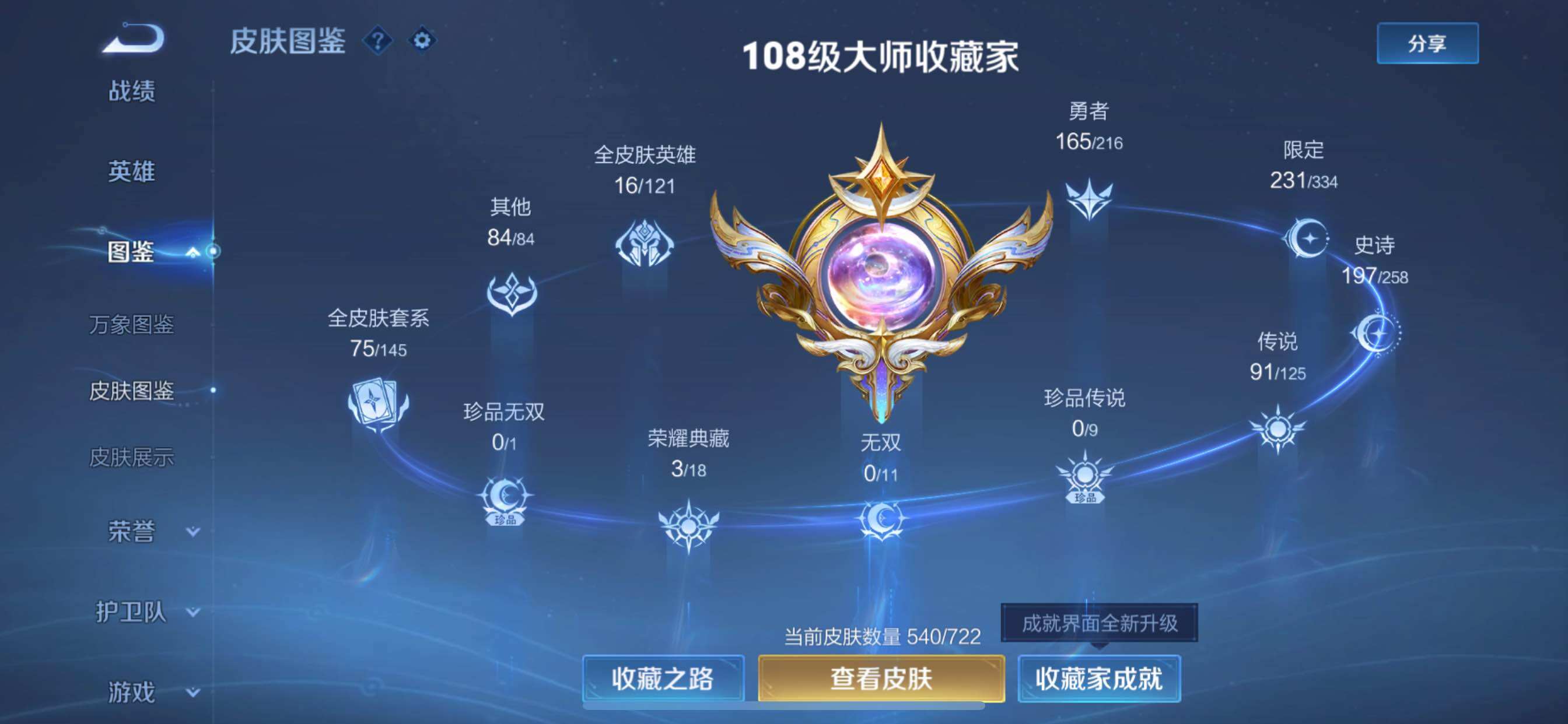 WZCMY3239808王者荣耀账号详情图11