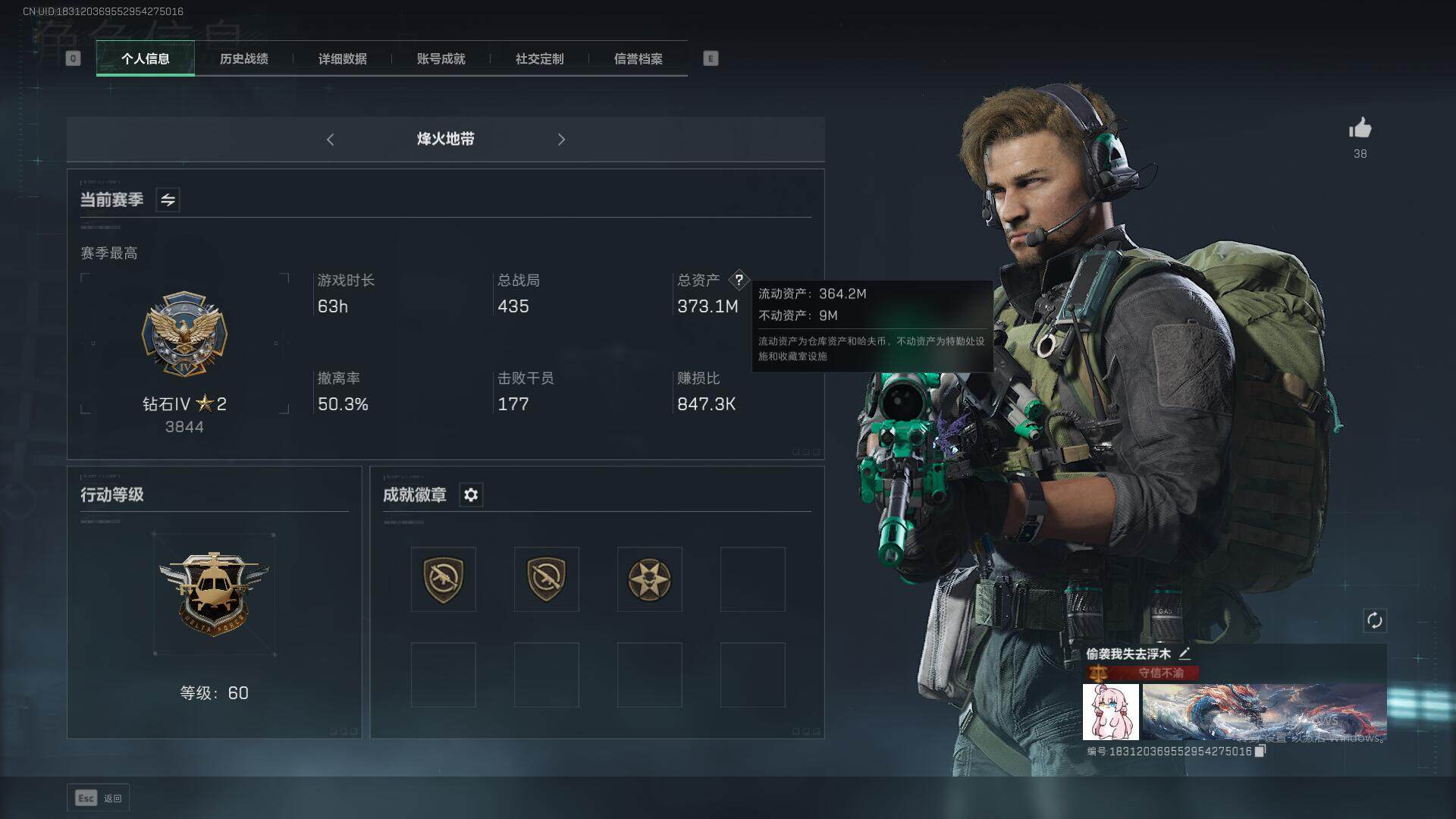 三角洲行动账号QQ【SJ2077】总资产(M)：373.1M/哈夫币(K)：212000K/哈夫币(K)：212000K/传说枪皮数：6/全面战场等级：45_段位：尉官/烽火地带等级：60_段位：钻石/威龙-壮志凌云