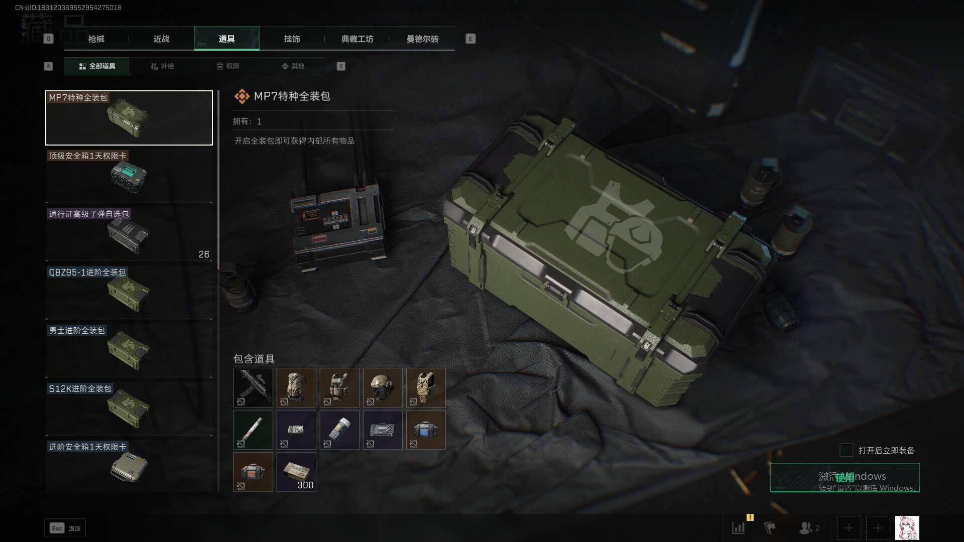 SJZEY316475三角洲行动账号详情图15 SJZEY316475三角洲行动账号详情图15