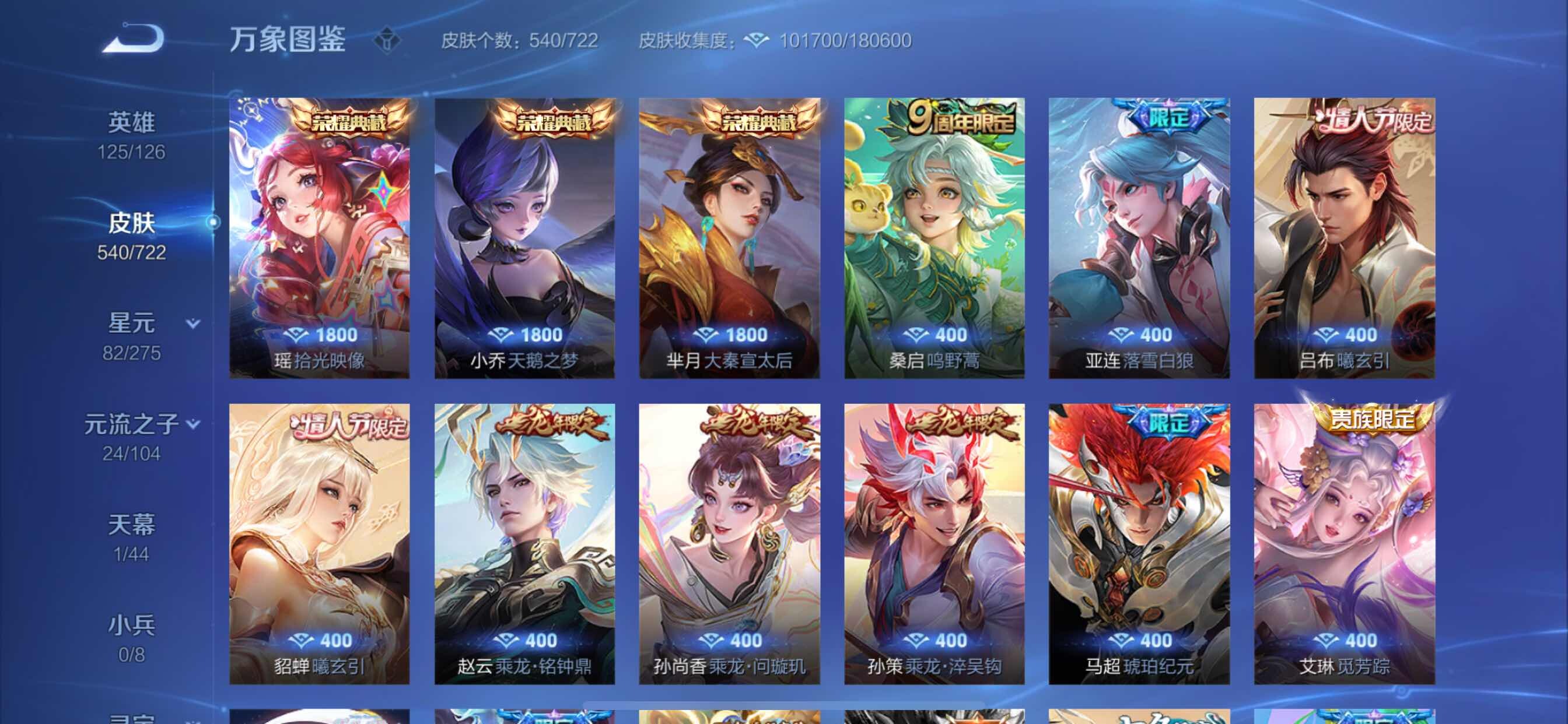 WZCMY3239808王者荣耀账号详情图13