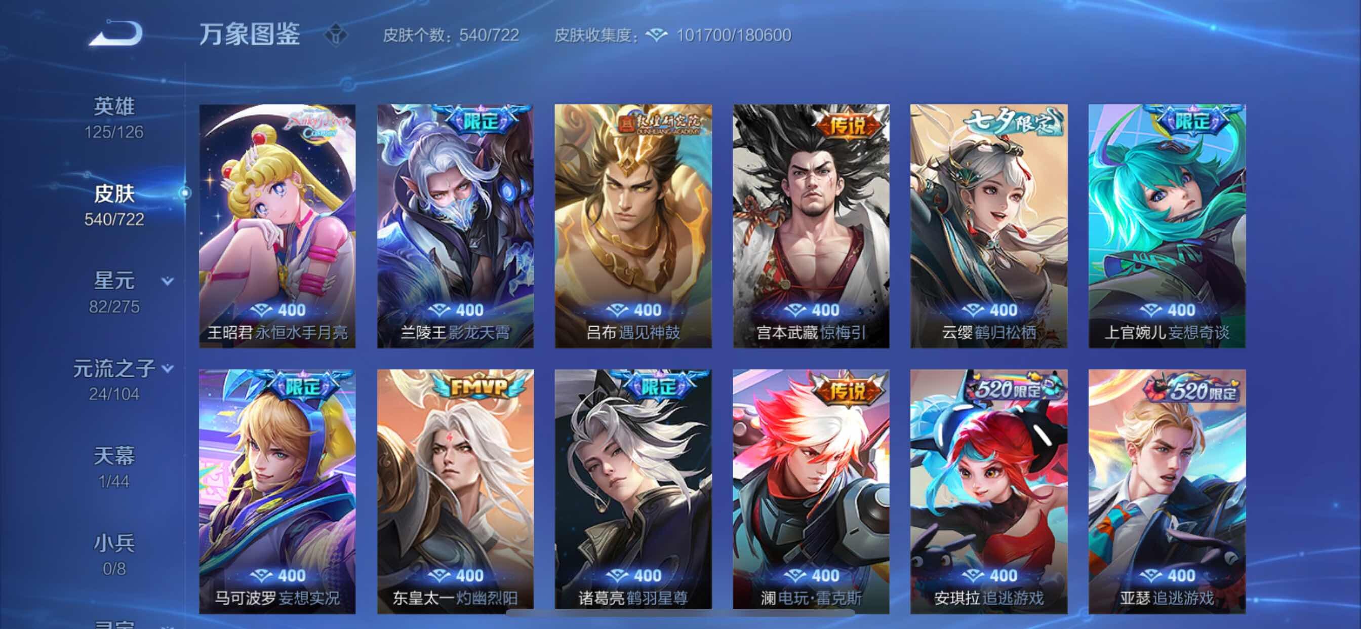 WZCMY3239808王者荣耀账号详情图14