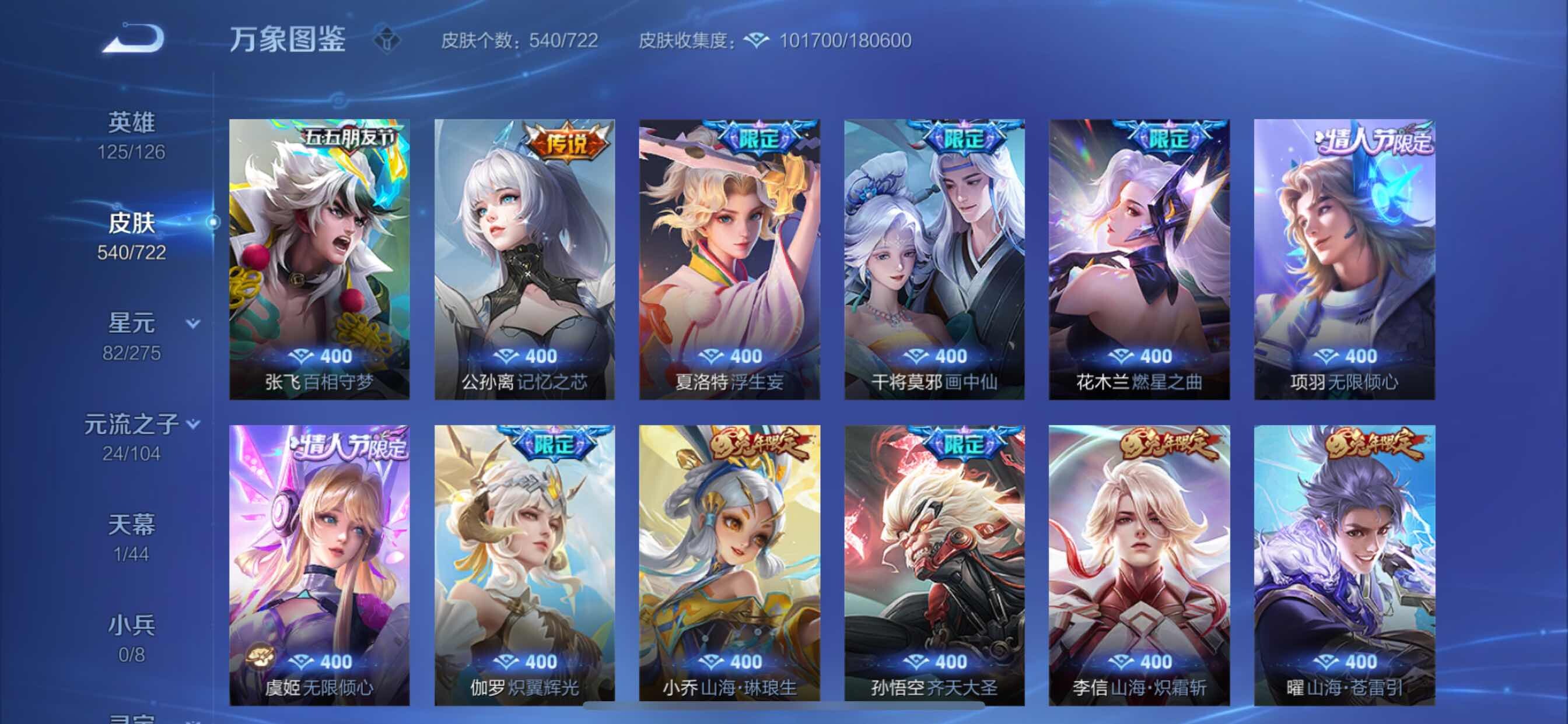 WZCMY3239808王者荣耀账号详情图15