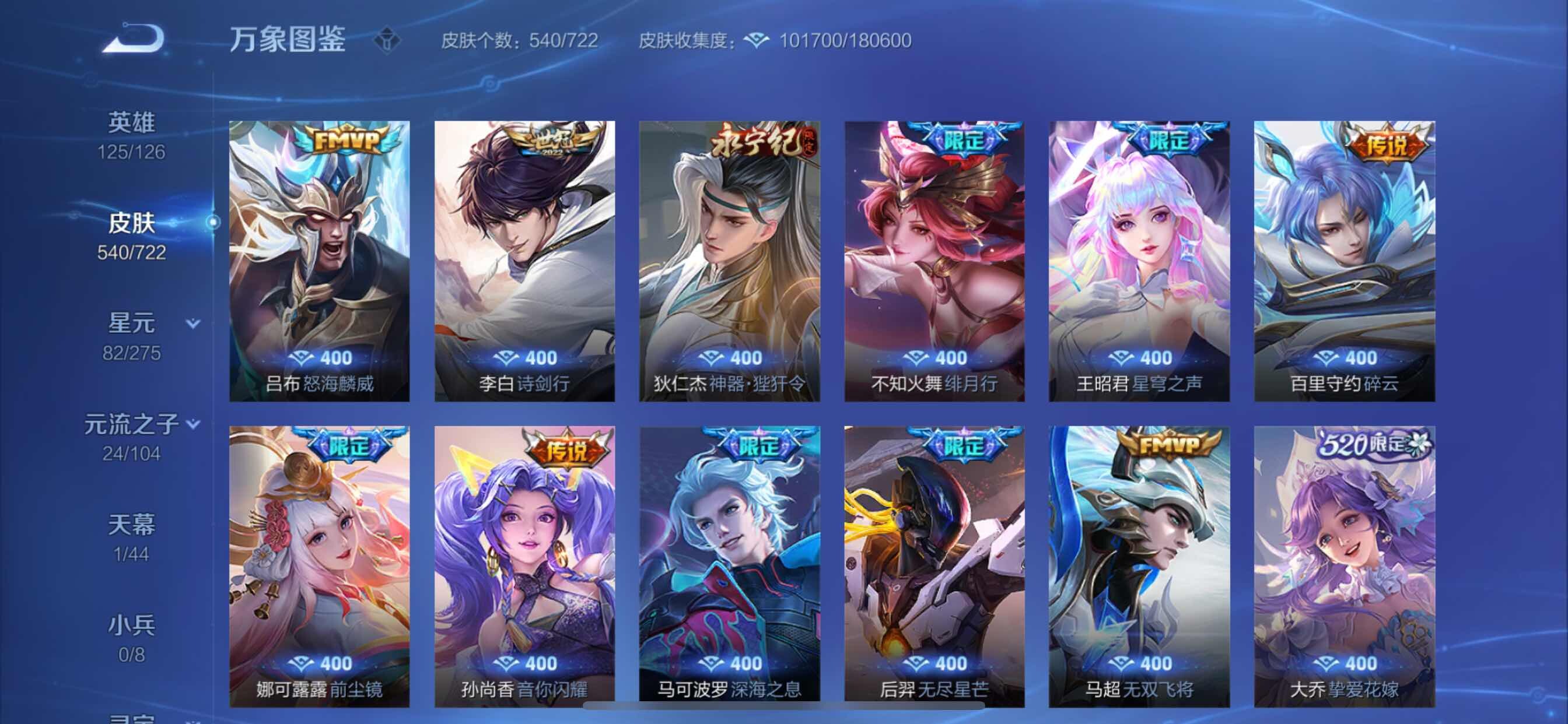 WZCMY3239808王者荣耀账号详情图16