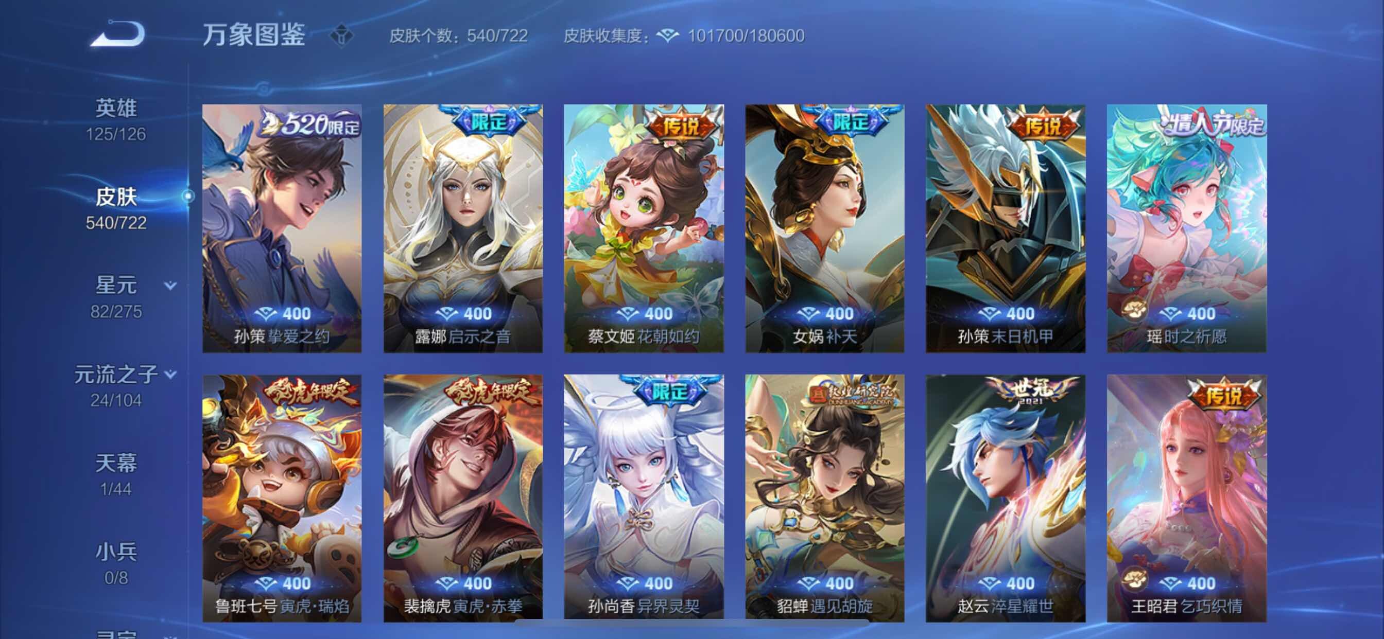 WZCMY3239808王者荣耀账号详情图17