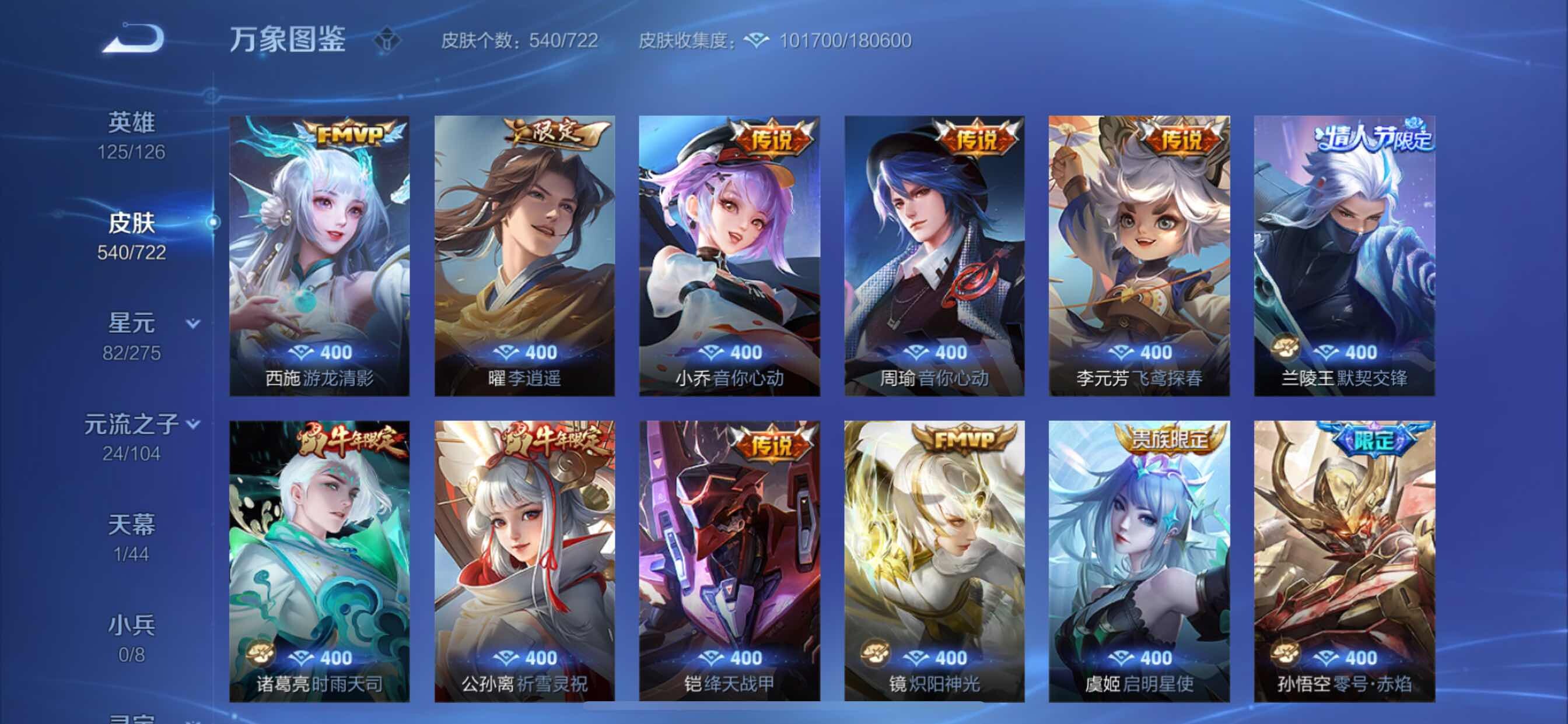 WZCMY3239808王者荣耀账号详情图18