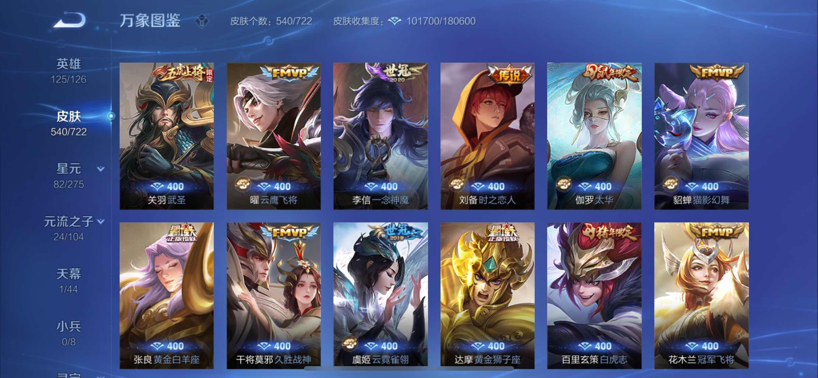 WZCMY3239808王者荣耀账号详情图19