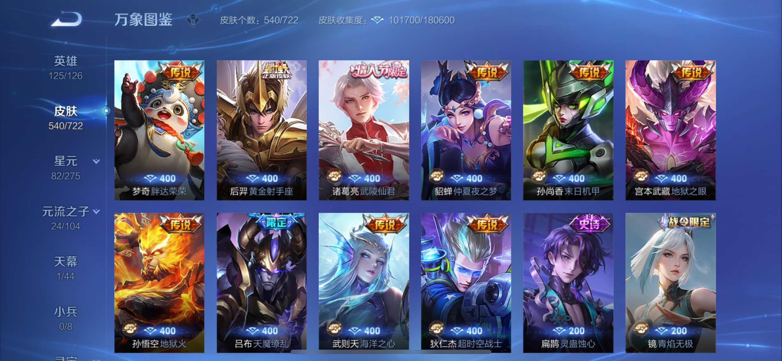 WZCMY3239808王者荣耀账号详情图20