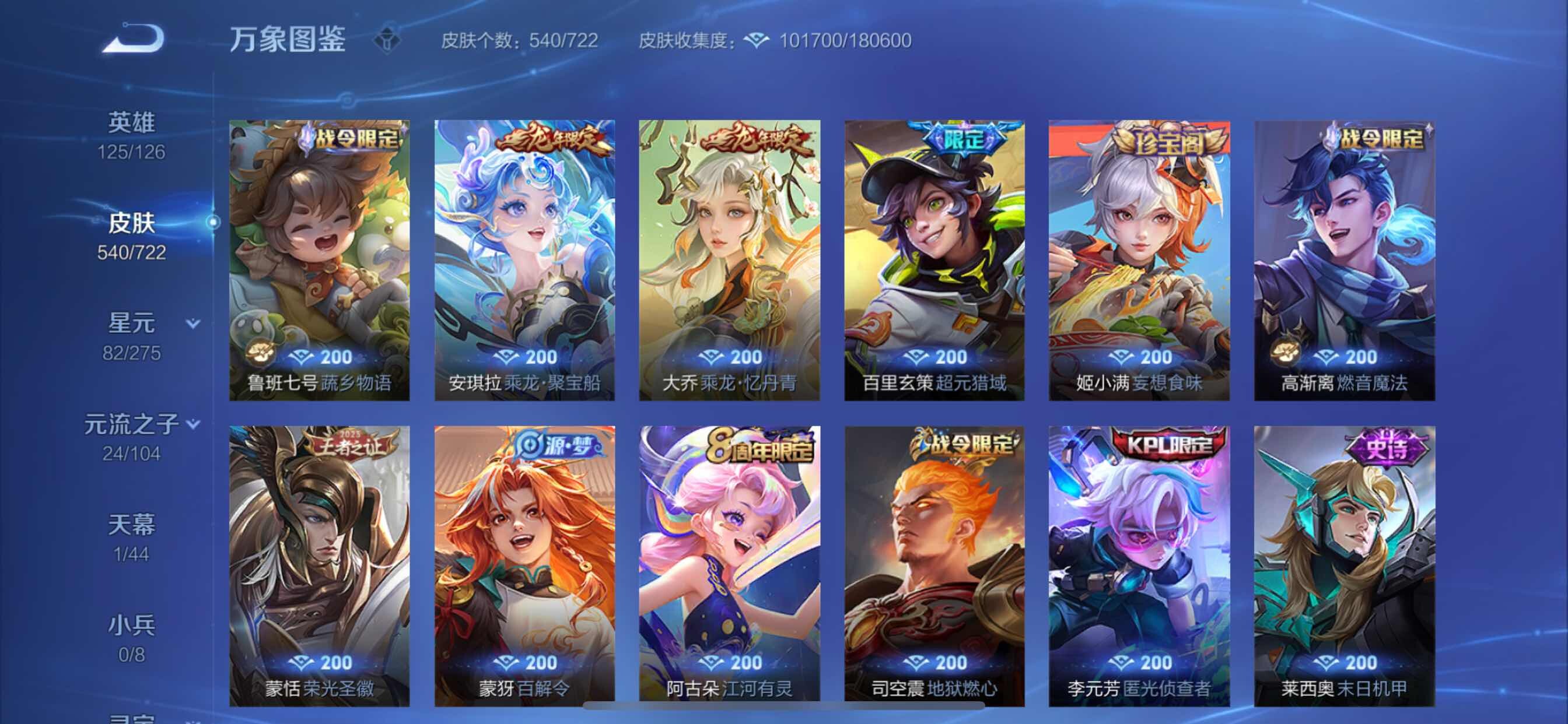 WZCMY3239808王者荣耀账号详情图21