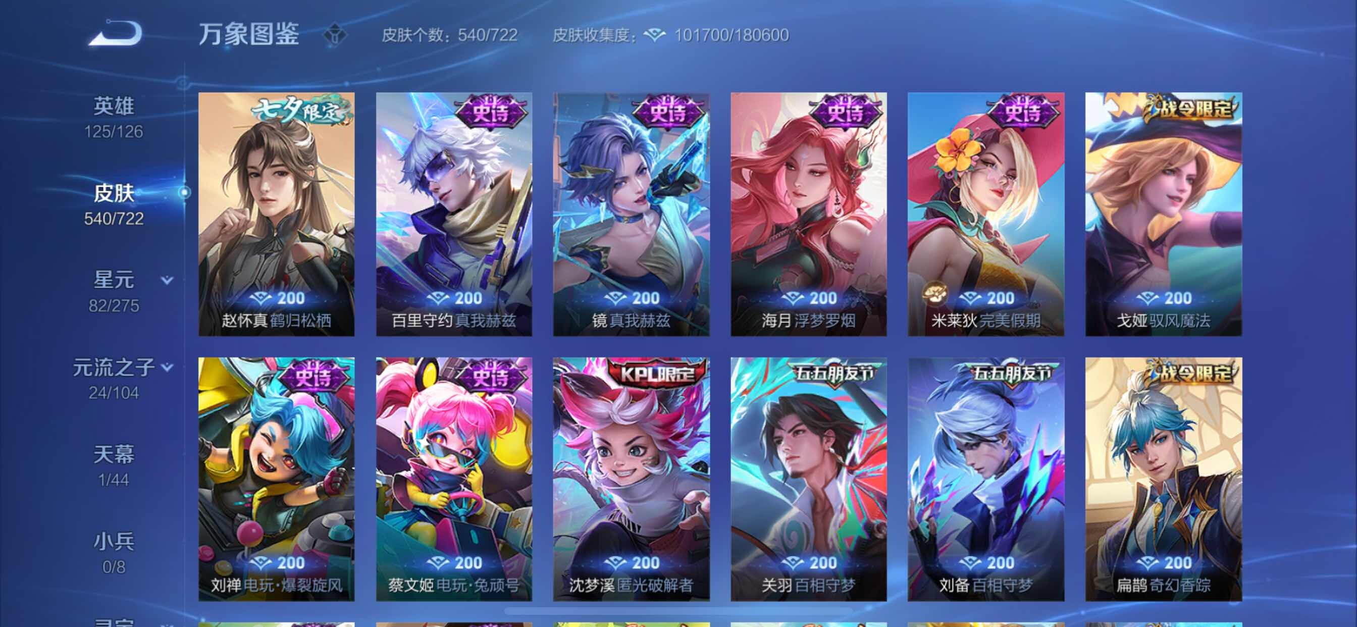 WZCMY3239808王者荣耀账号详情图23