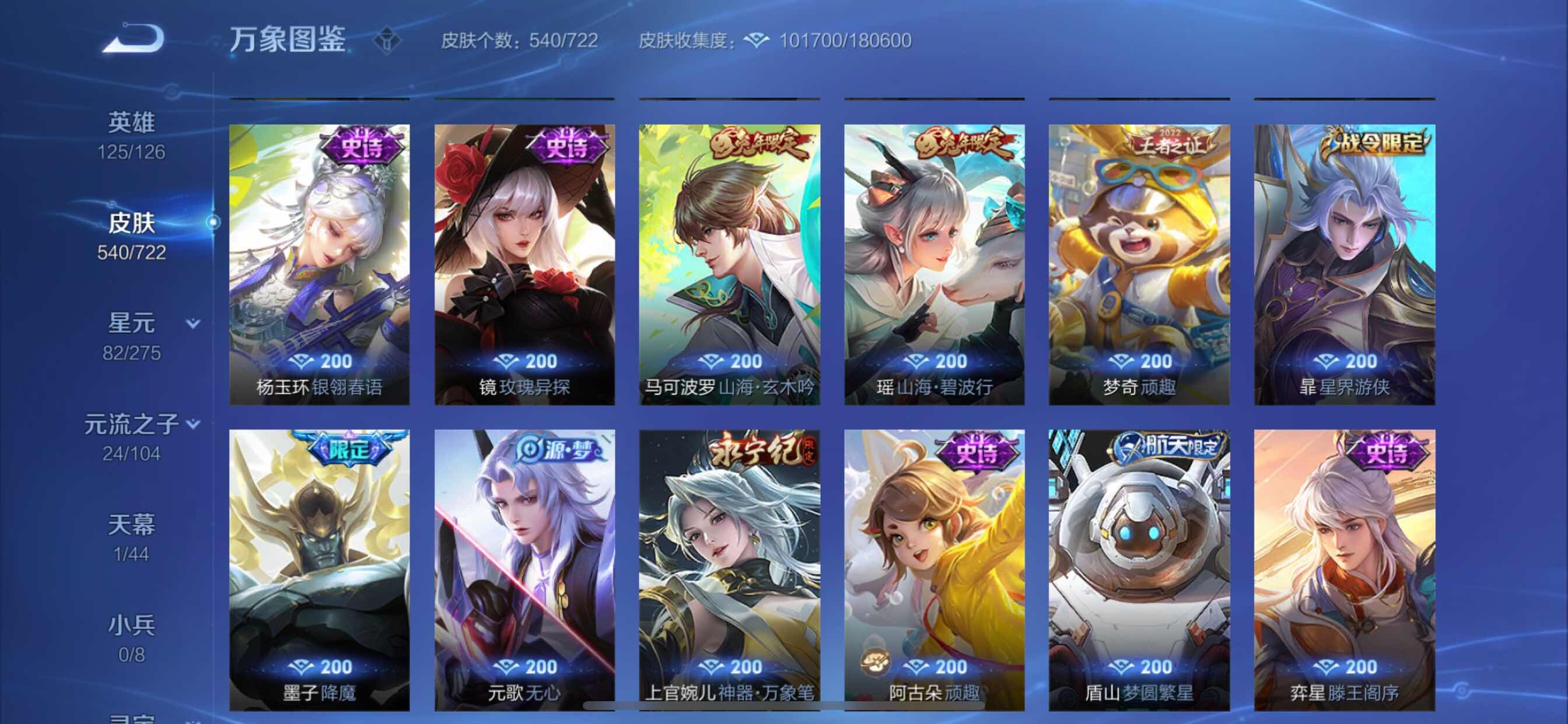 WZCMY3239808王者荣耀账号详情图24