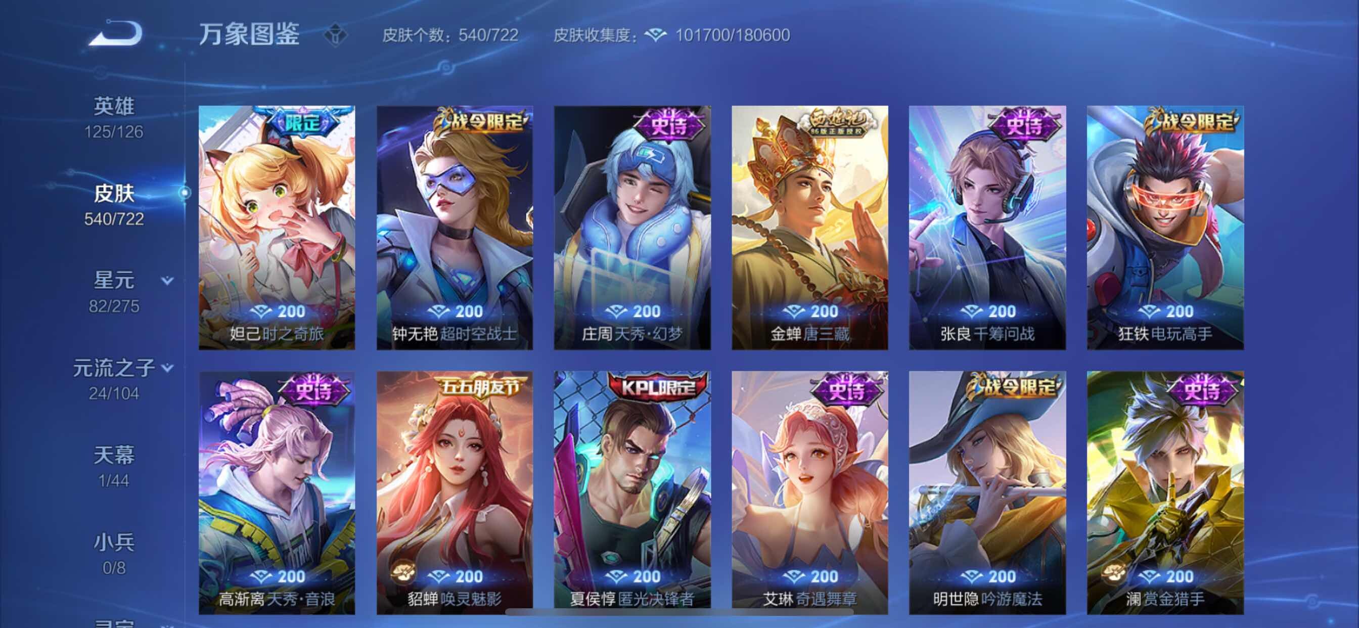 WZCMY3239808王者荣耀账号详情图22
