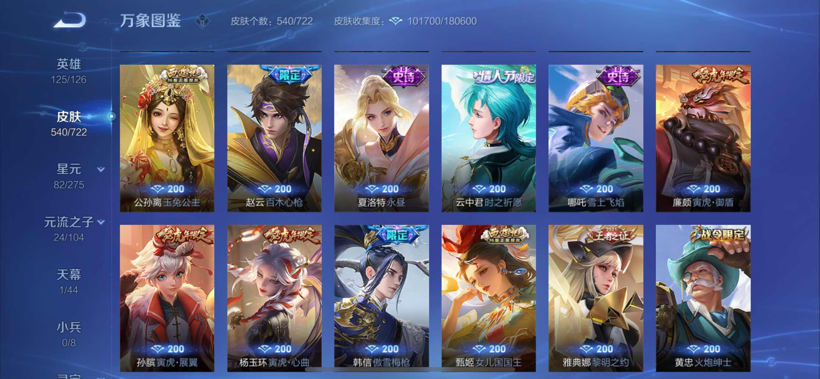 WZCMY3239808王者荣耀账号详情图25