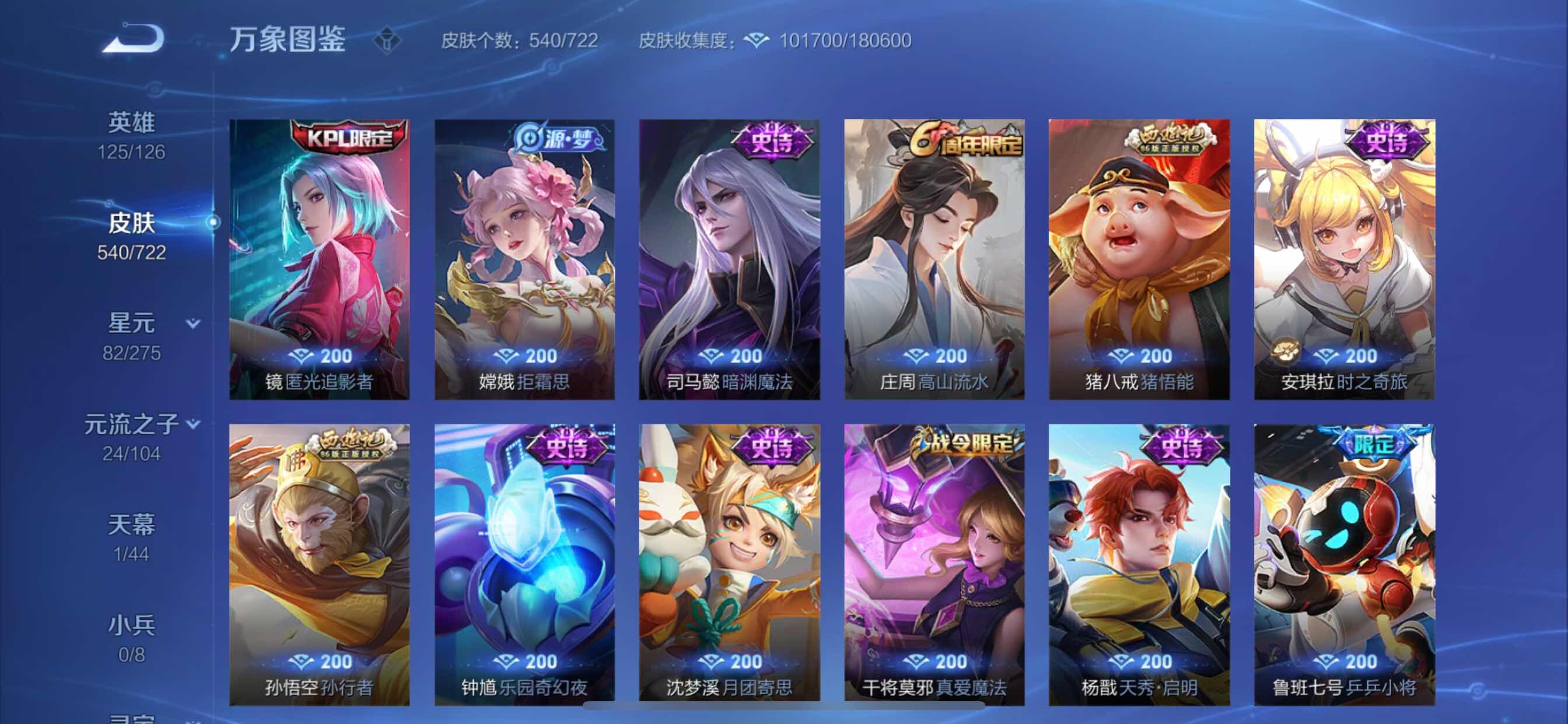 WZCMY3239808王者荣耀账号详情图26