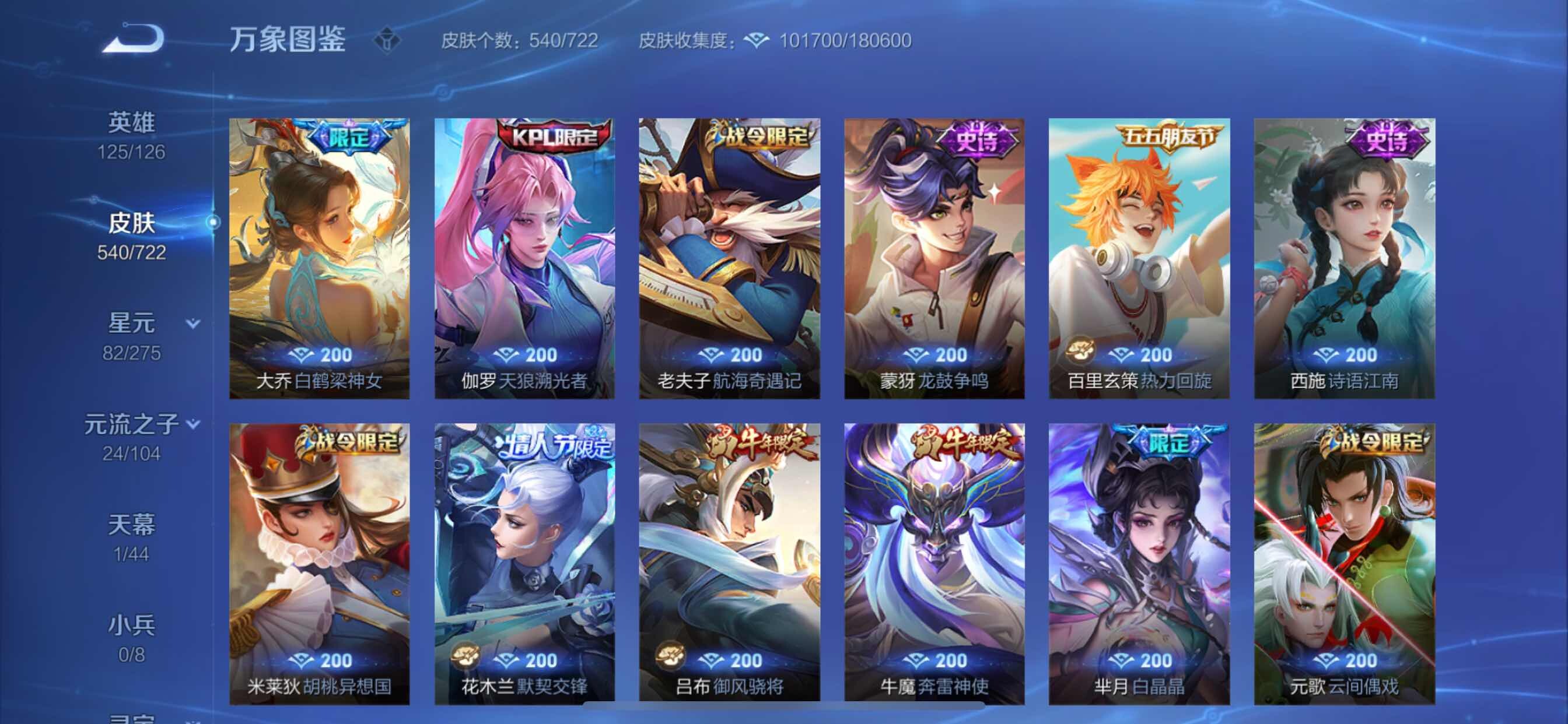 WZCMY3239808王者荣耀账号详情图27