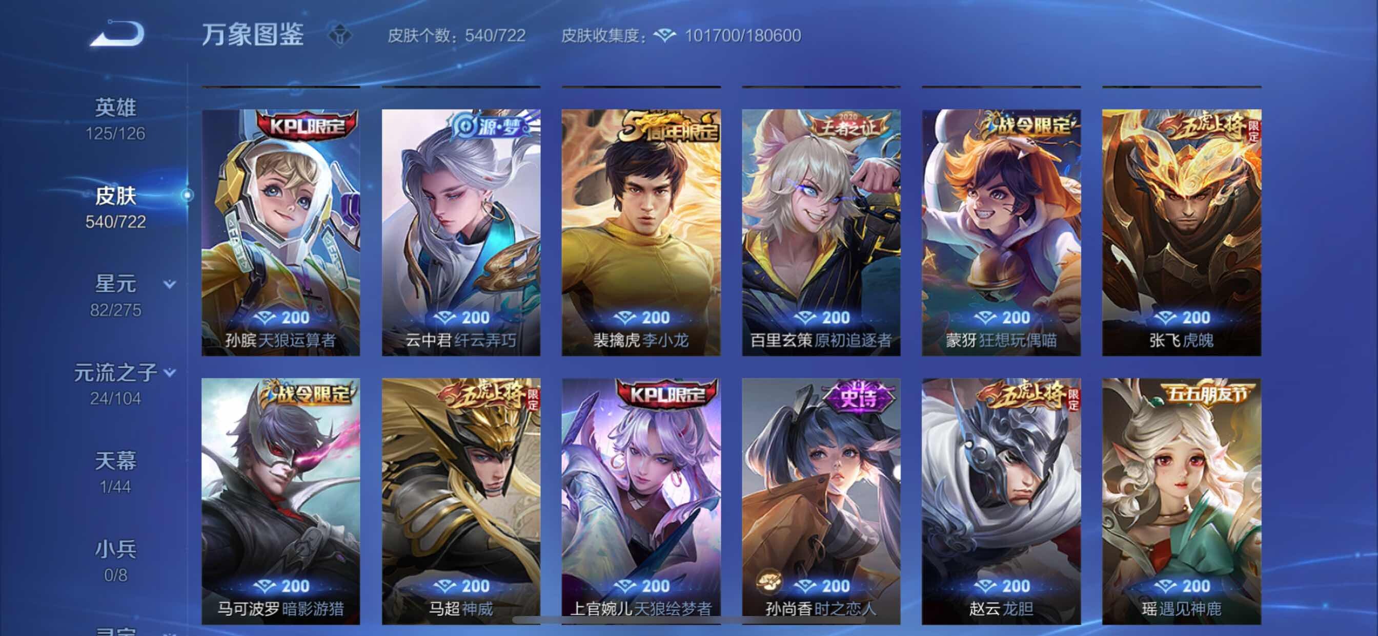 WZCMY3239808王者荣耀账号详情图28