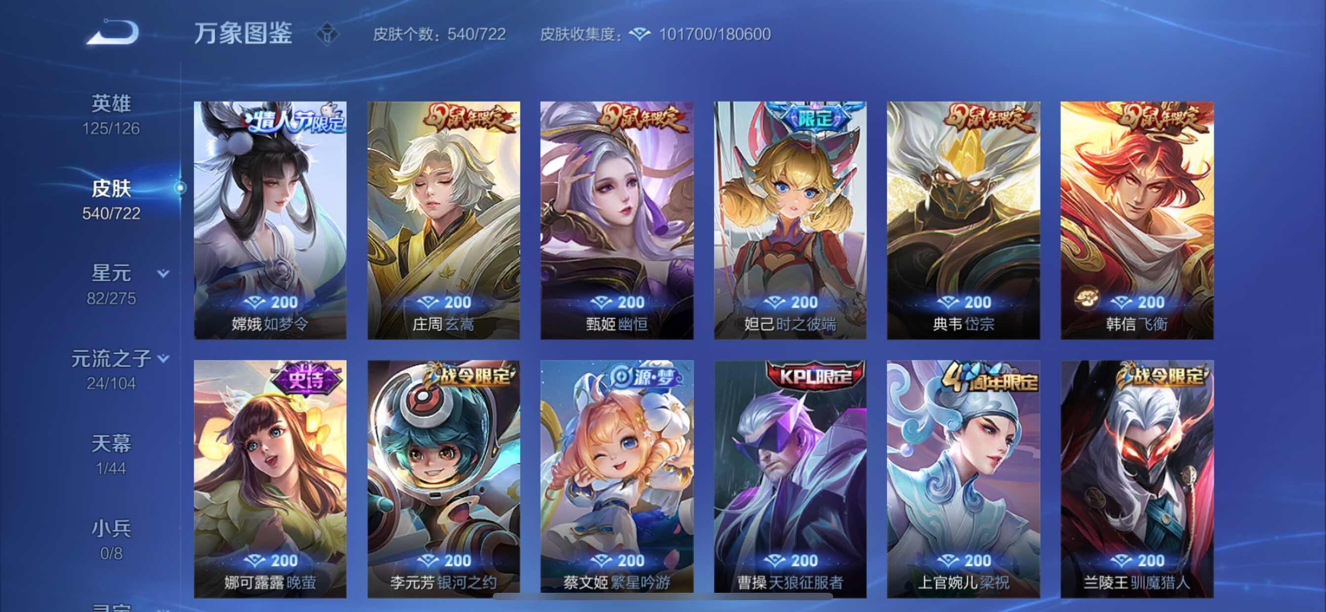 WZCMY3239808王者荣耀账号详情图29